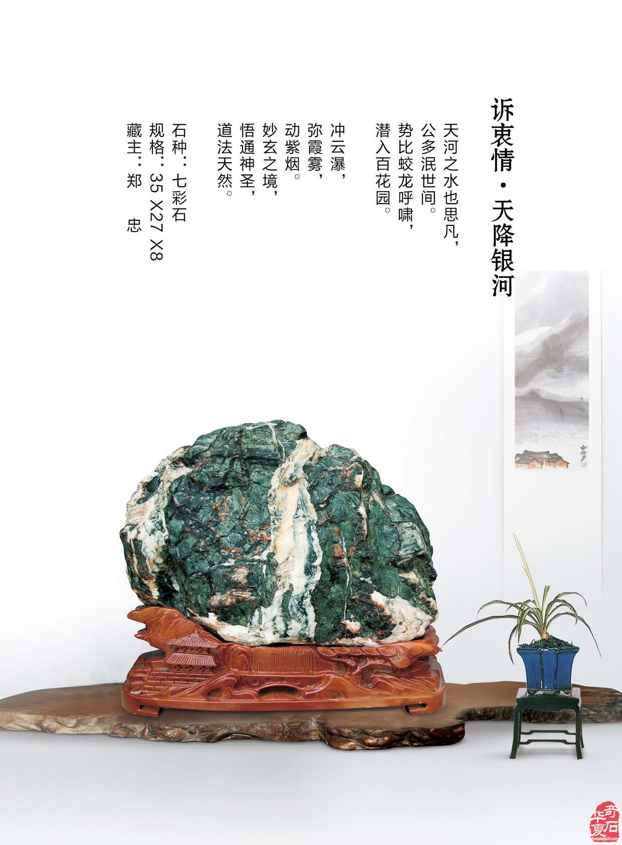看《于公赏石》如何说石界大咖郑忠赏石