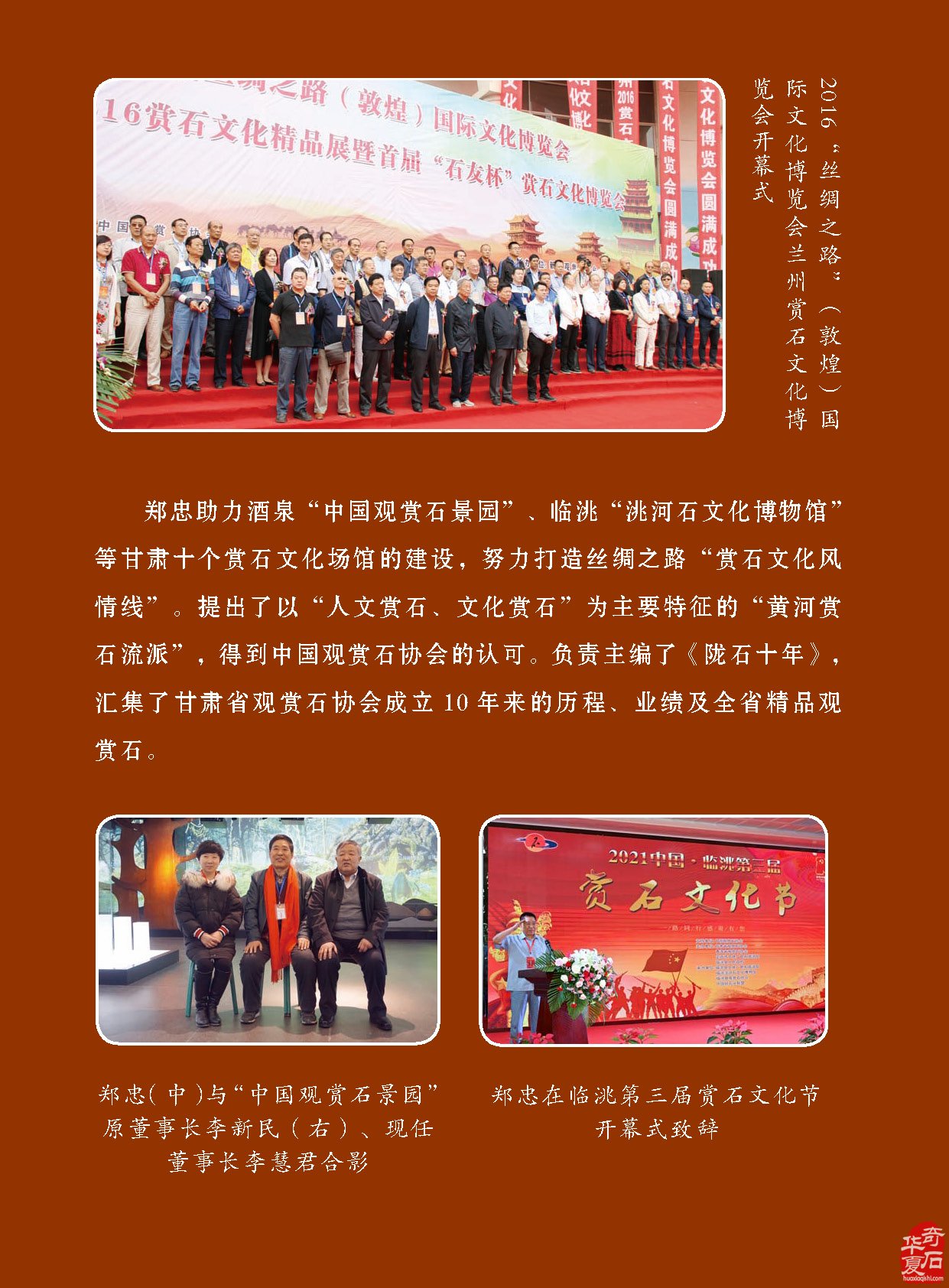 看《于公赏石》如何说石界大咖郑忠赏石