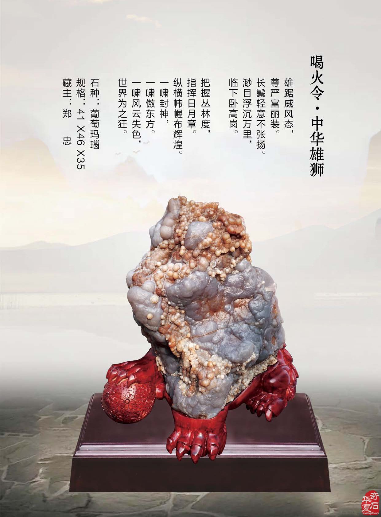 看《于公赏石》如何说石界大咖郑忠赏石