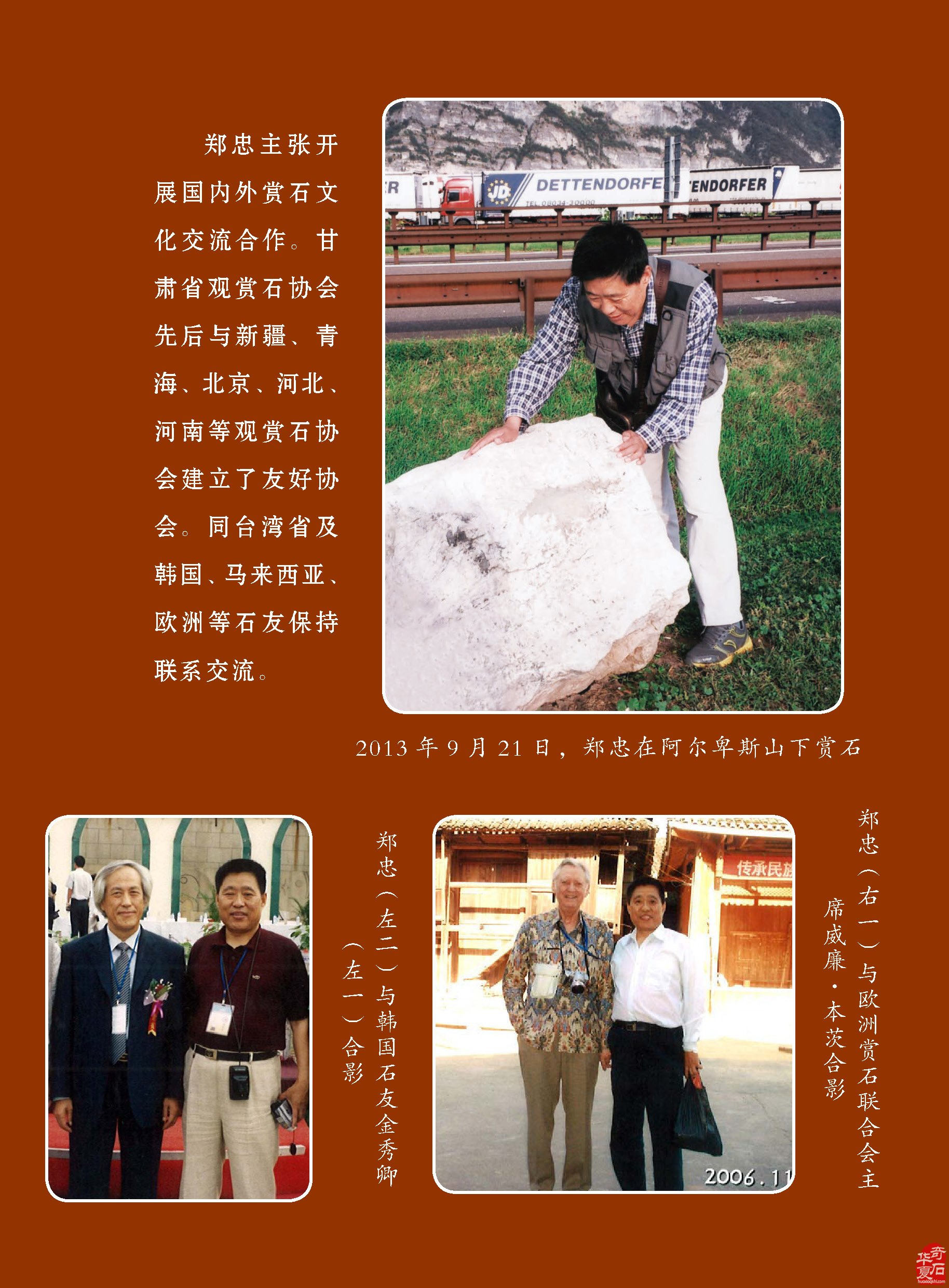 看《于公赏石》如何说石界大咖郑忠赏石