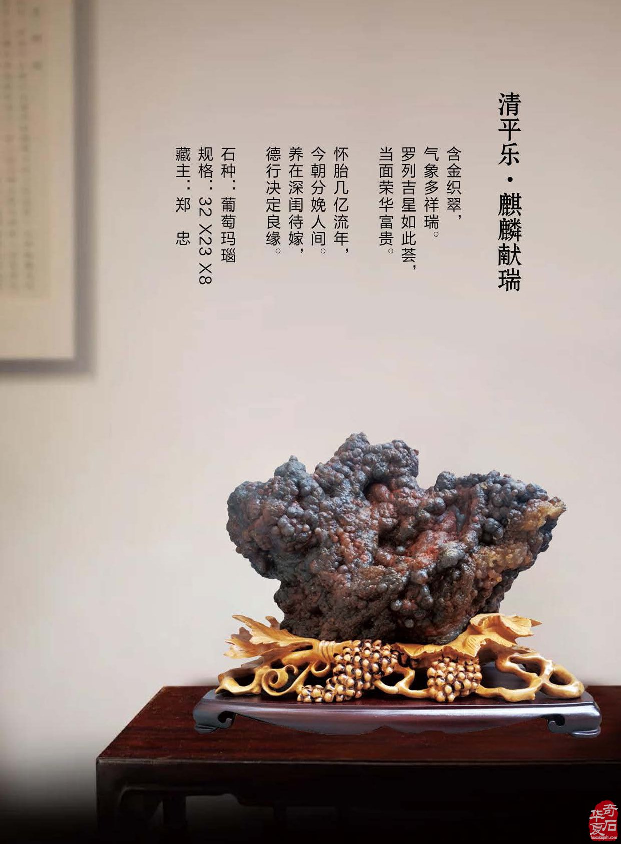 看《于公赏石》如何说石界大咖郑忠赏石