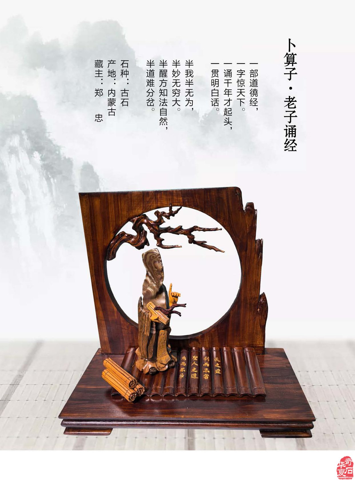 看《于公赏石》如何说石界大咖郑忠赏石