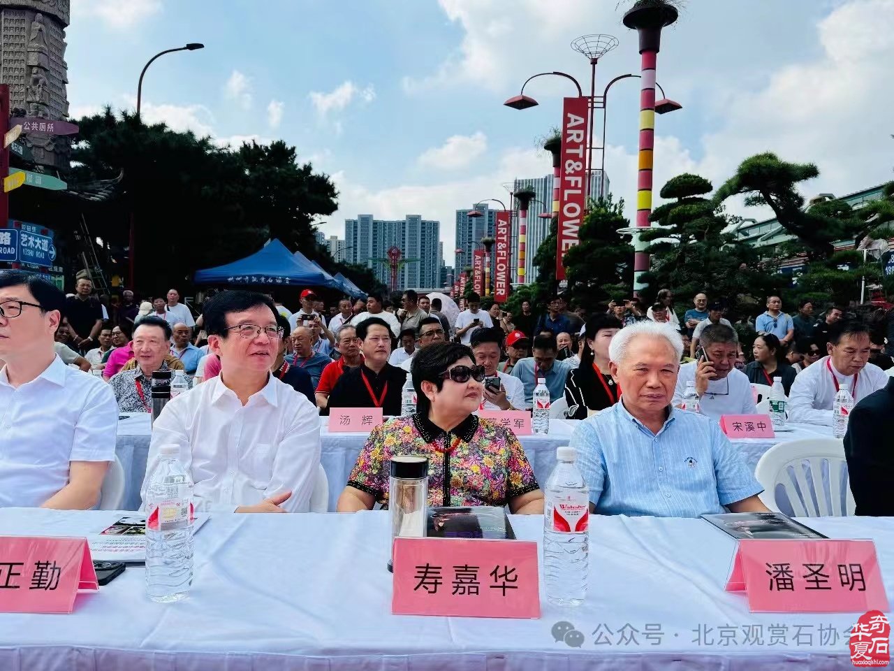 2024第六届中国（杭州）赏石文化艺术节暨第五届黄蜡石文化艺术节杭州云谷伊甸游乐园在中国花木艺术城盛大开幕