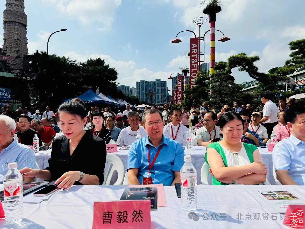 2024第六届中国（杭州）赏石文化艺术节暨第五届黄蜡石文化艺术节杭州云谷伊甸游乐园在中国花木艺术城盛大开幕