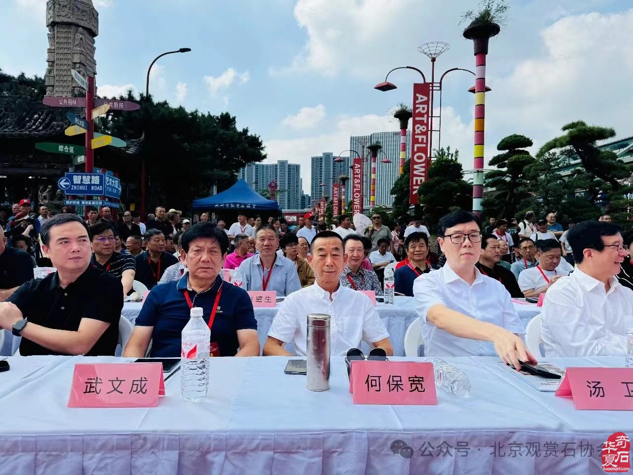 2024第六届中国（杭州）赏石文化艺术节暨第五届黄蜡石文化艺术节杭州云谷伊甸游乐园在中国花木艺术城盛大开幕
