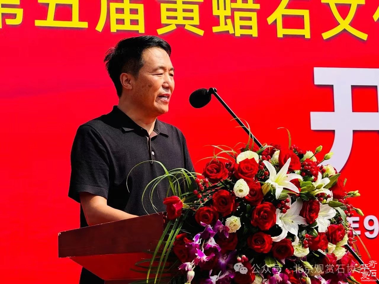 2024第六届中国（杭州）赏石文化艺术节暨第五届黄蜡石文化艺术节杭州云谷伊甸游乐园在中国花木艺术城盛大开幕