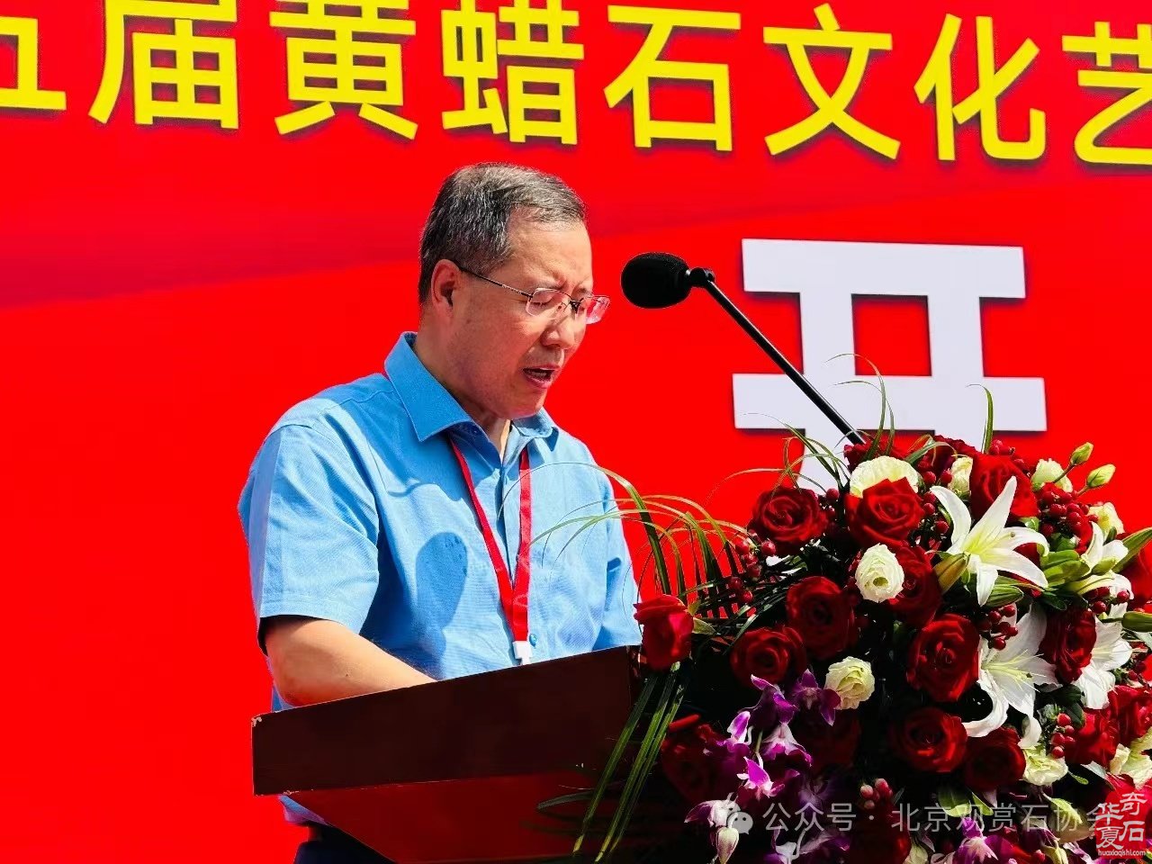 2024第六届中国（杭州）赏石文化艺术节暨第五届黄蜡石文化艺术节杭州云谷伊甸游乐园在中国花木艺术城盛大开幕