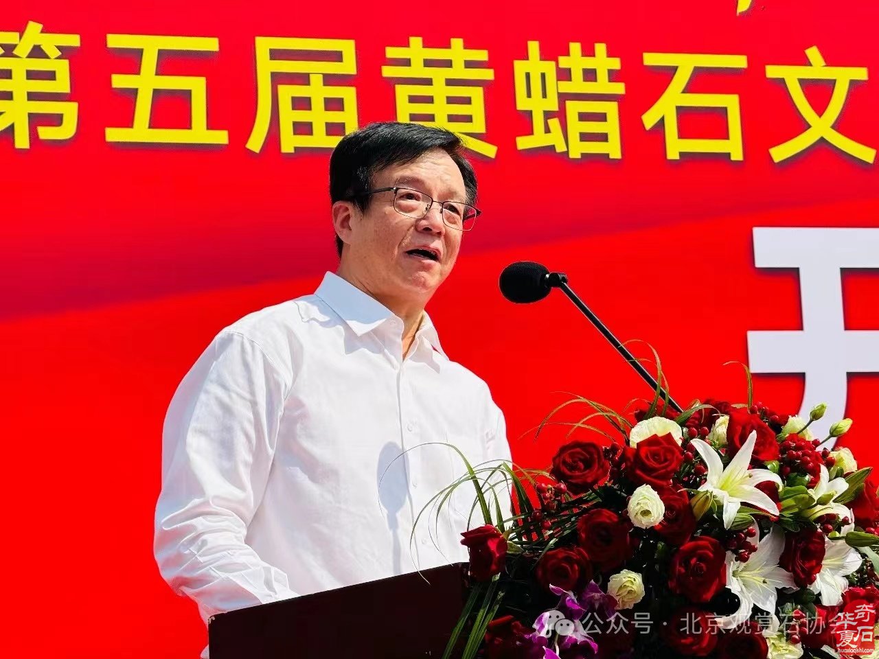 2024第六届中国（杭州）赏石文化艺术节暨第五届黄蜡石文化艺术节杭州云谷伊甸游乐园在中国花木艺术城盛大开幕