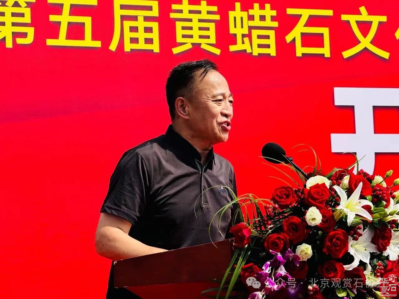 2024第六届中国（杭州）赏石文化艺术节暨第五届黄蜡石文化艺术节杭州云谷伊甸游乐园在中国花木艺术城盛大开幕