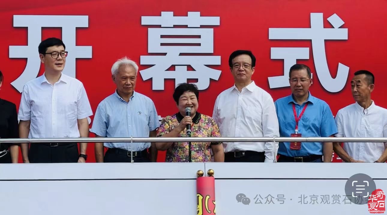 2024第六届中国（杭州）赏石文化艺术节暨第五届黄蜡石文化艺术节杭州云谷伊甸游乐园在中国花木艺术城盛大开幕