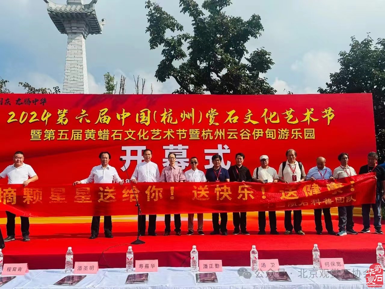 2024第六届中国（杭州）赏石文化艺术节暨第五届黄蜡石文化艺术节杭州云谷伊甸游乐园在中国花木艺术城盛大开幕
