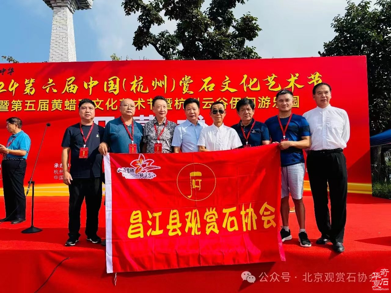 2024第六届中国（杭州）赏石文化艺术节暨第五届黄蜡石文化艺术节杭州云谷伊甸游乐园在中国花木艺术城盛大开幕