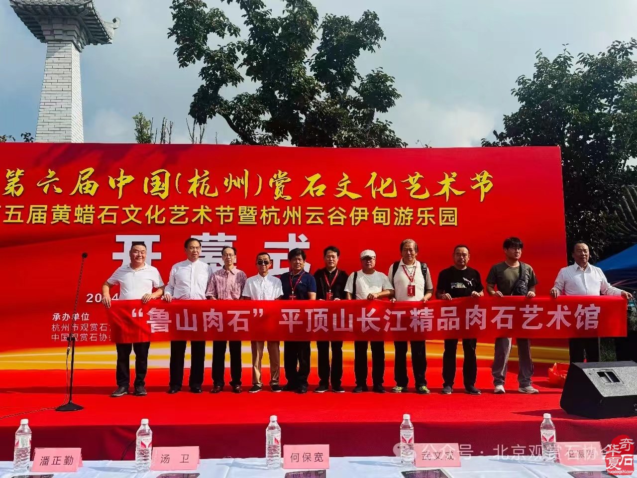 2024第六届中国（杭州）赏石文化艺术节暨第五届黄蜡石文化艺术节杭州云谷伊甸游乐园在中国花木艺术城盛大开幕