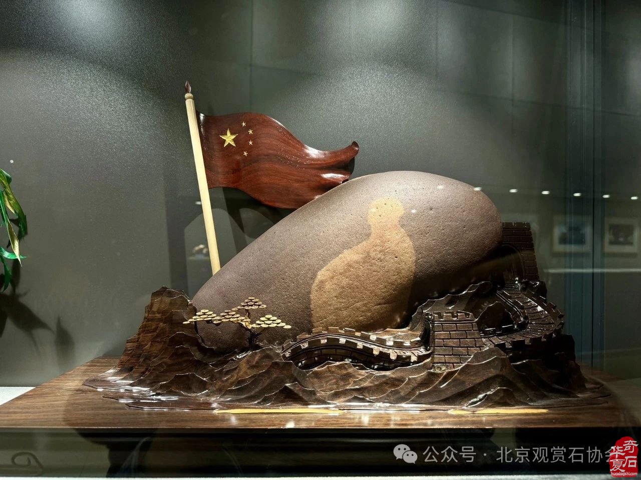 延安首届观赏石·珠宝玉石文化旅游节特金奖