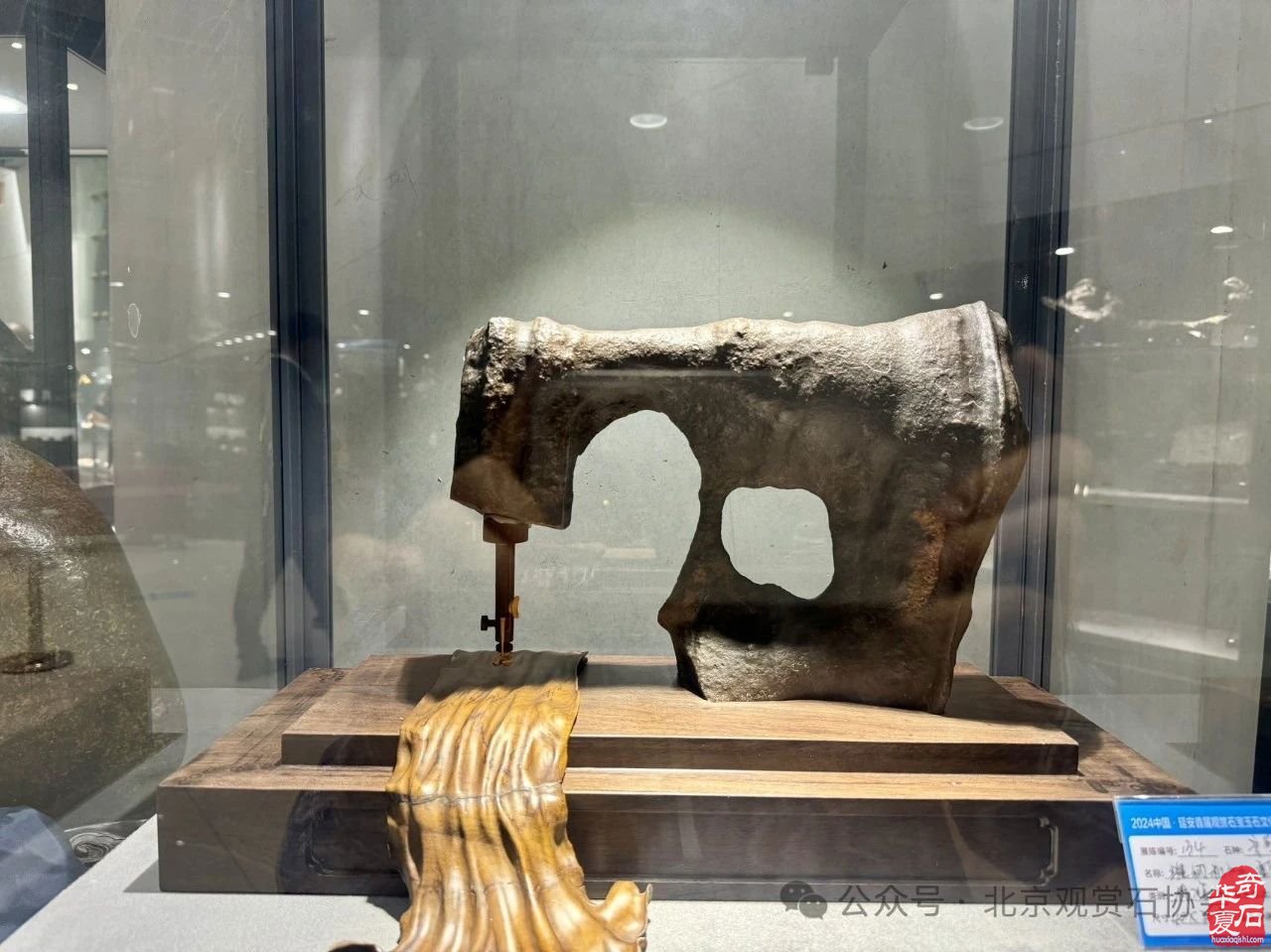 延安首届观赏石·珠宝玉石文化旅游节特金奖