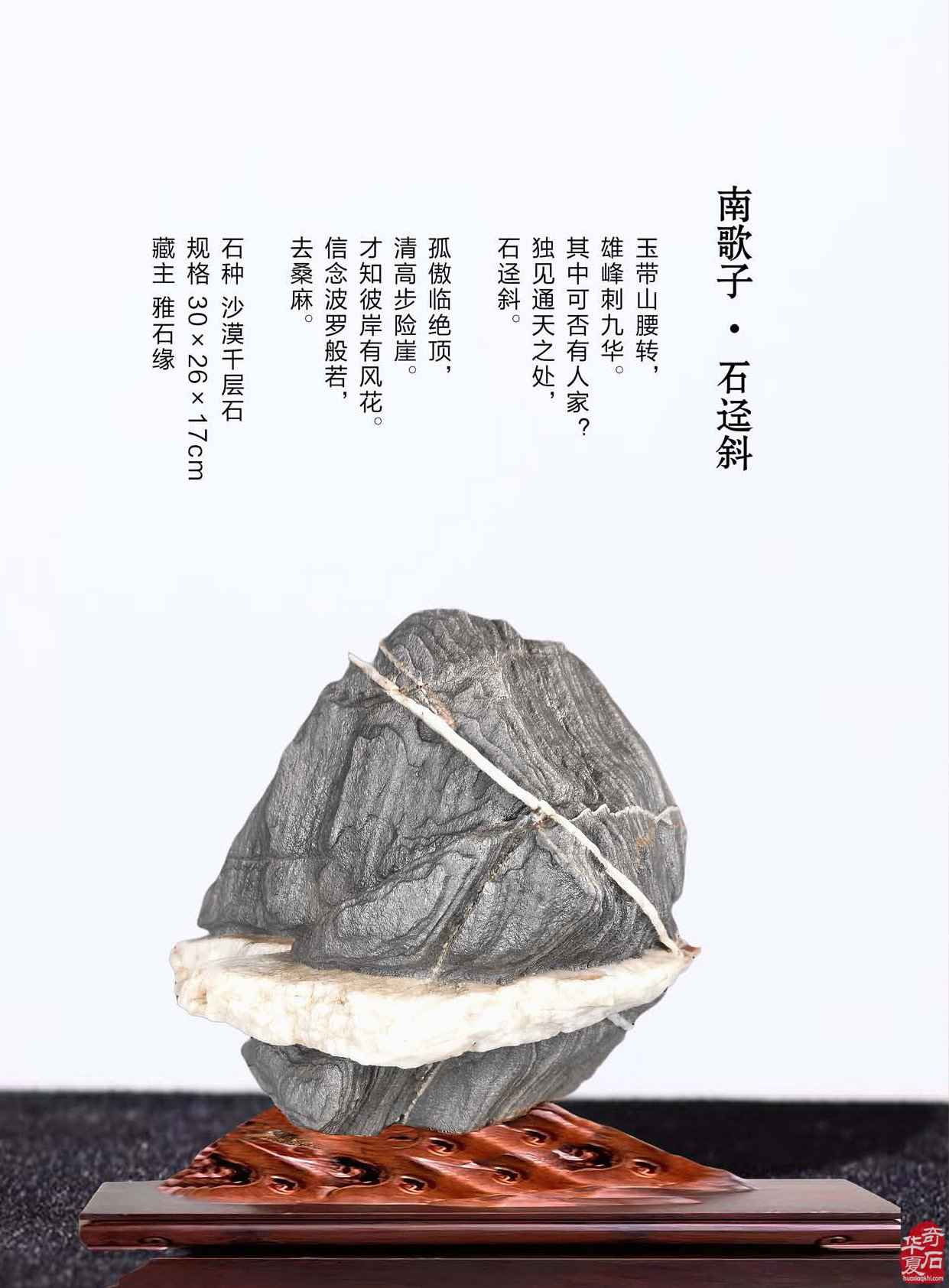 登录《于公赏石》赏美石逛展会