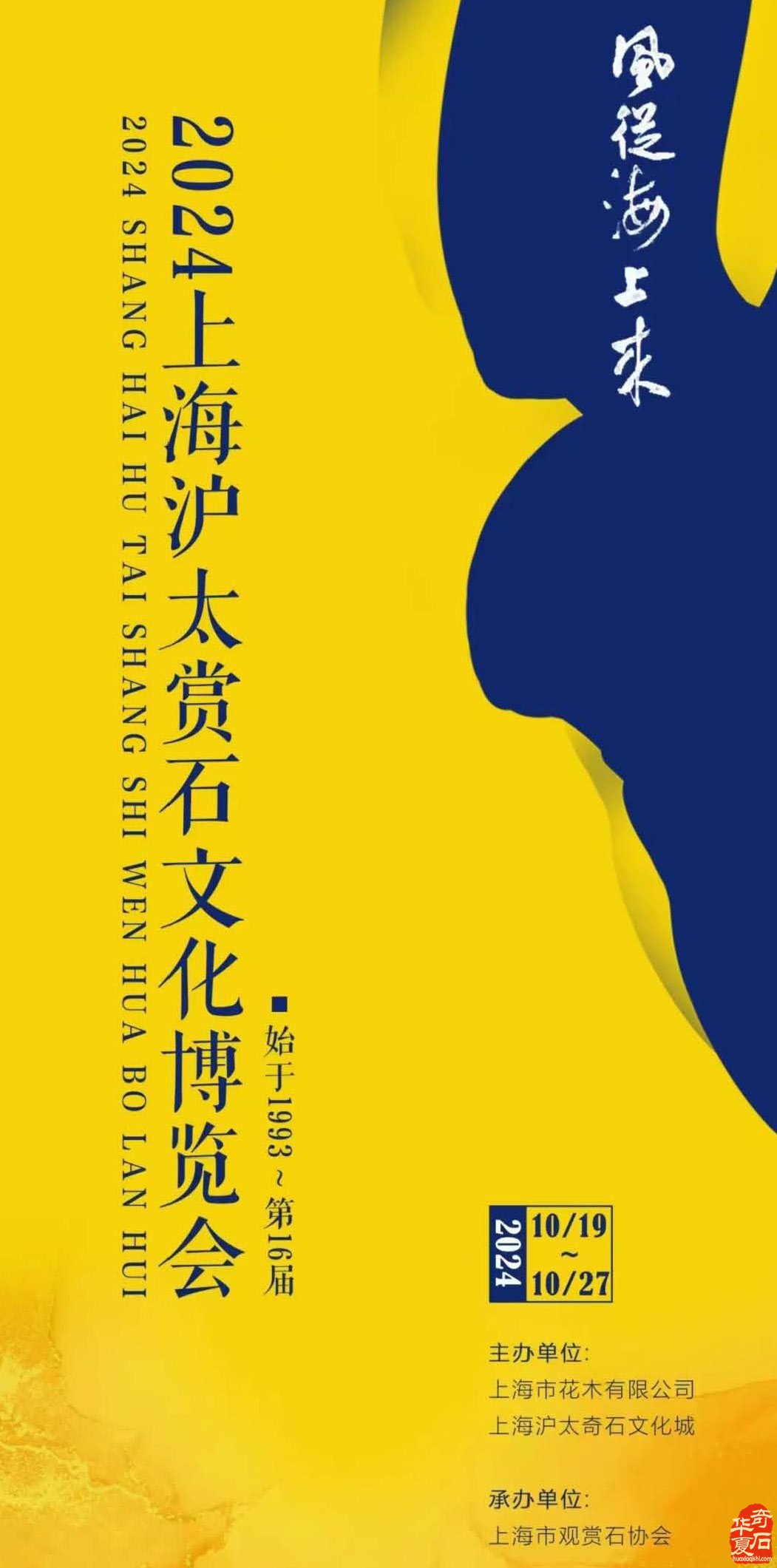 登录《于公赏石》赏美石逛展会