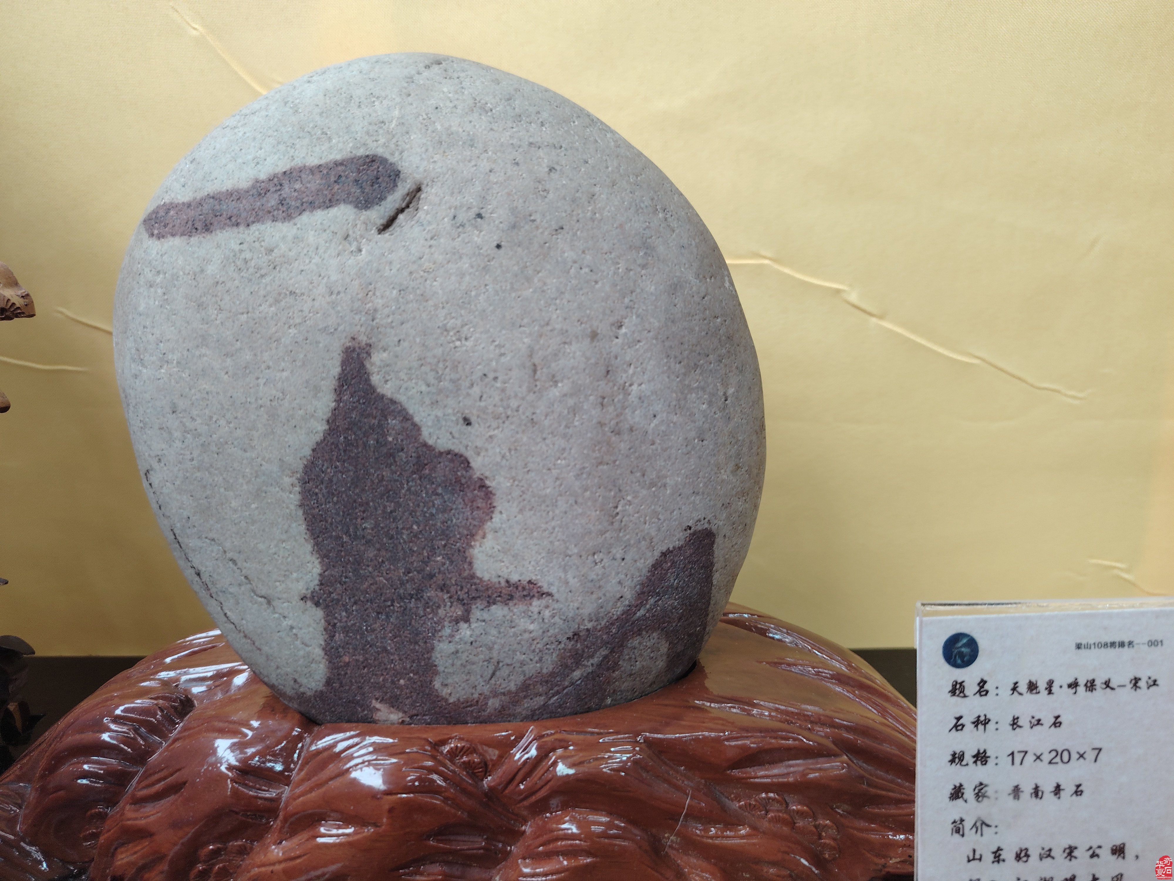 奇石《水浒》108将咸阳双十展震撼登场