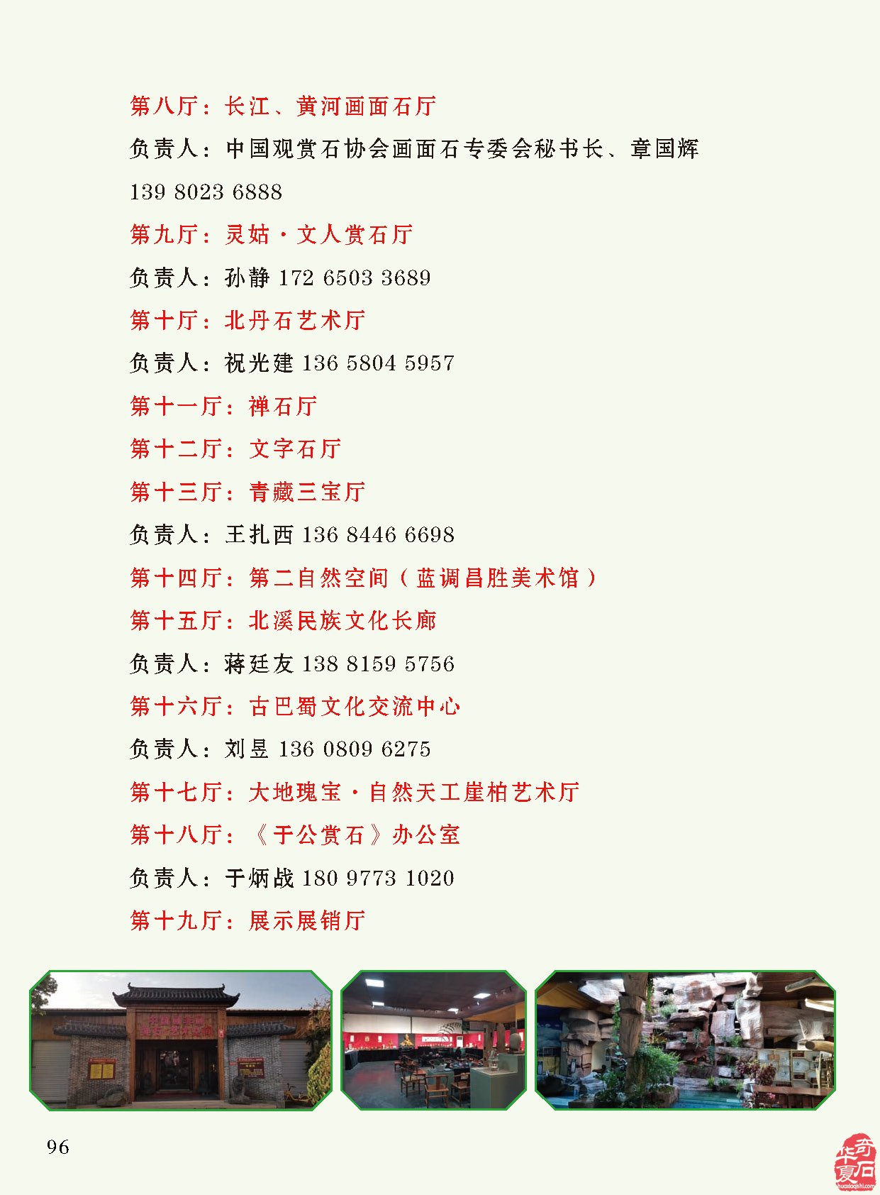 夹缝中求生存的《于公赏石》电子版杂志执着前行