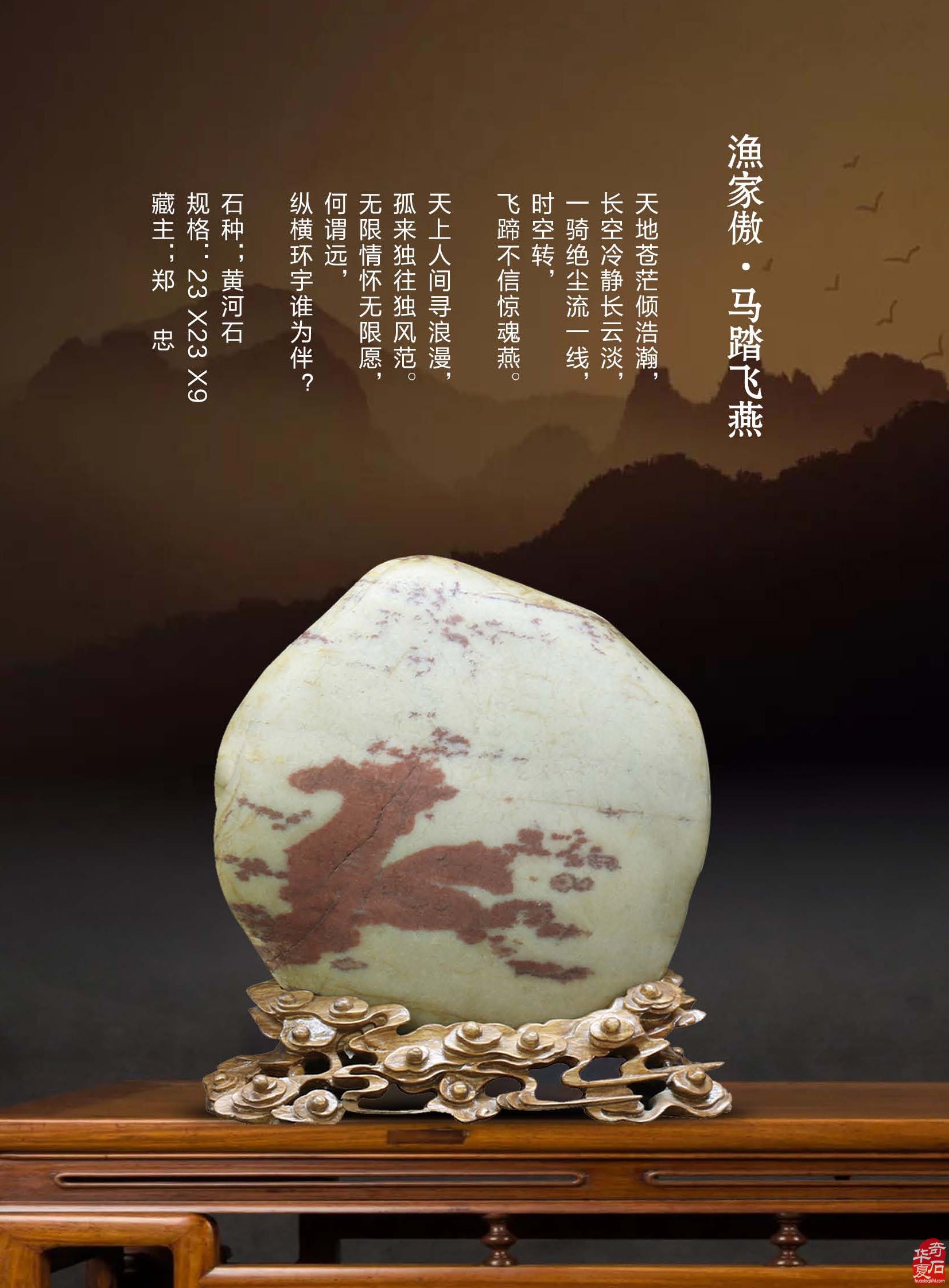夹缝中求生存的《于公赏石》电子版杂志执着前行