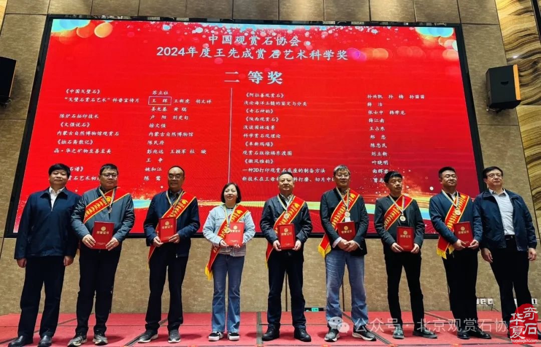 第四届中石协赏石艺术双年展第七届中国（咸阳）赏石文化旅游活动盛大开幕