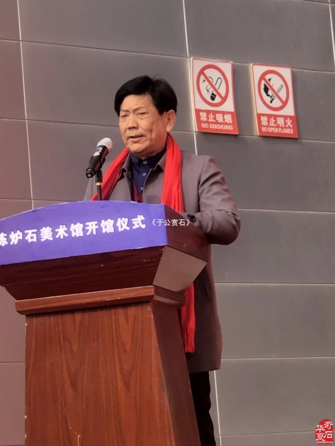 中国首家陈炉石美术馆隆重开馆
