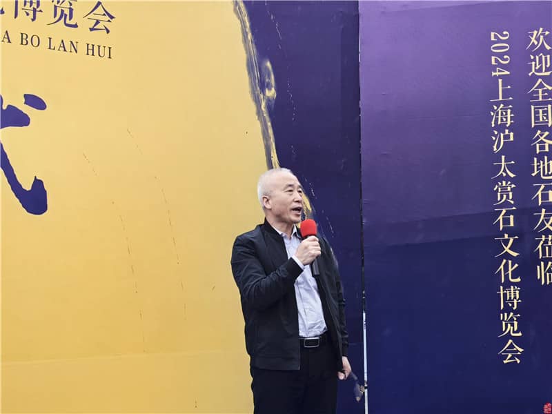 2024上海沪太赏石文化博览会盛大开幕
