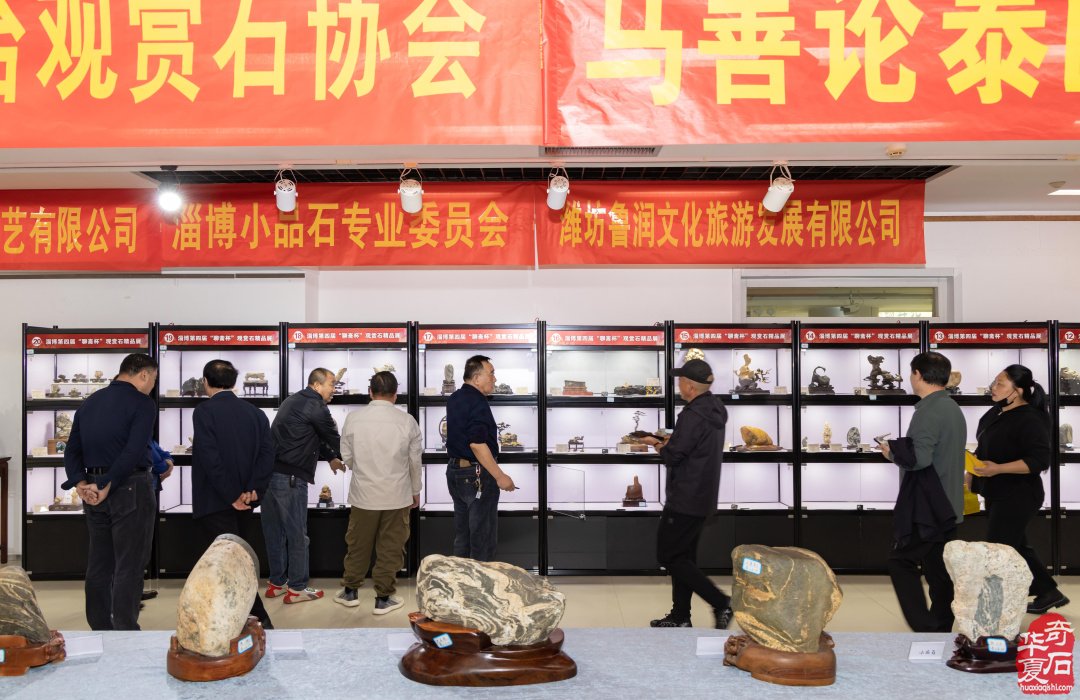 热烈祝贺2024中国·山东第十四届观赏石博览会暨中国·淄博第十一届全国观赏石文玩博览会圆满成功