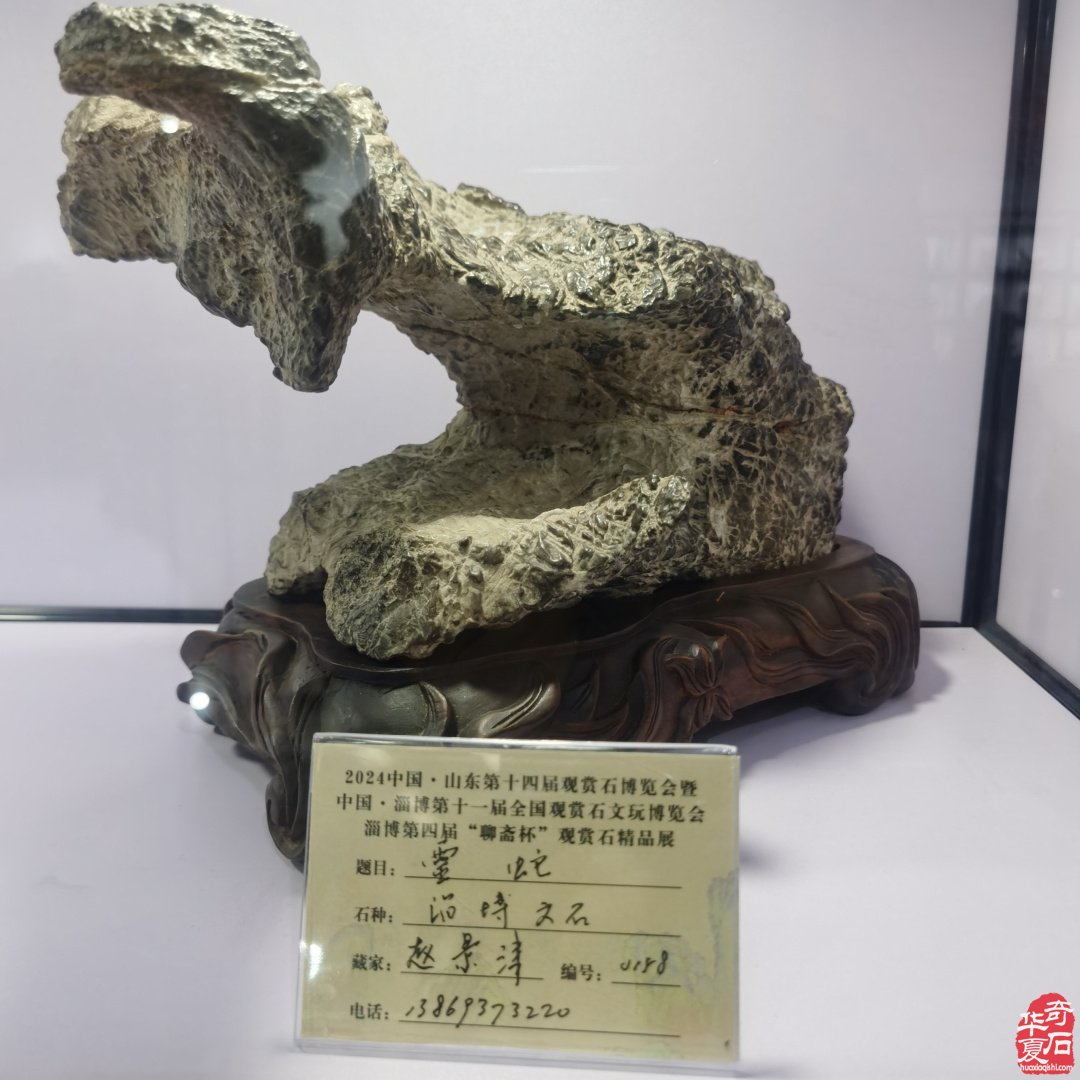 山东淄博观赏石文玩博览会精品展作品欣赏