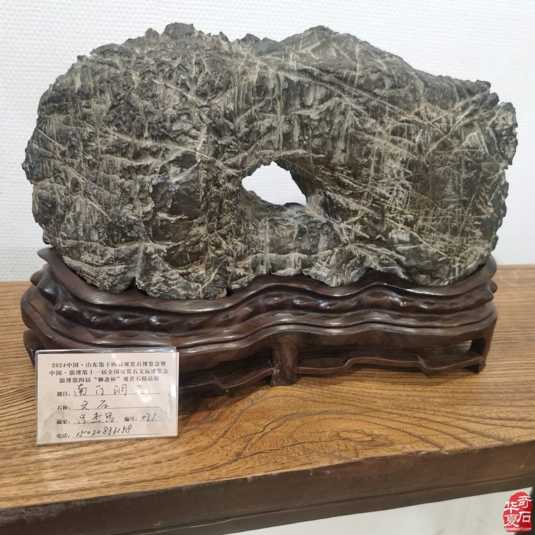 山东淄博观赏石文玩博览会精品展作品欣赏