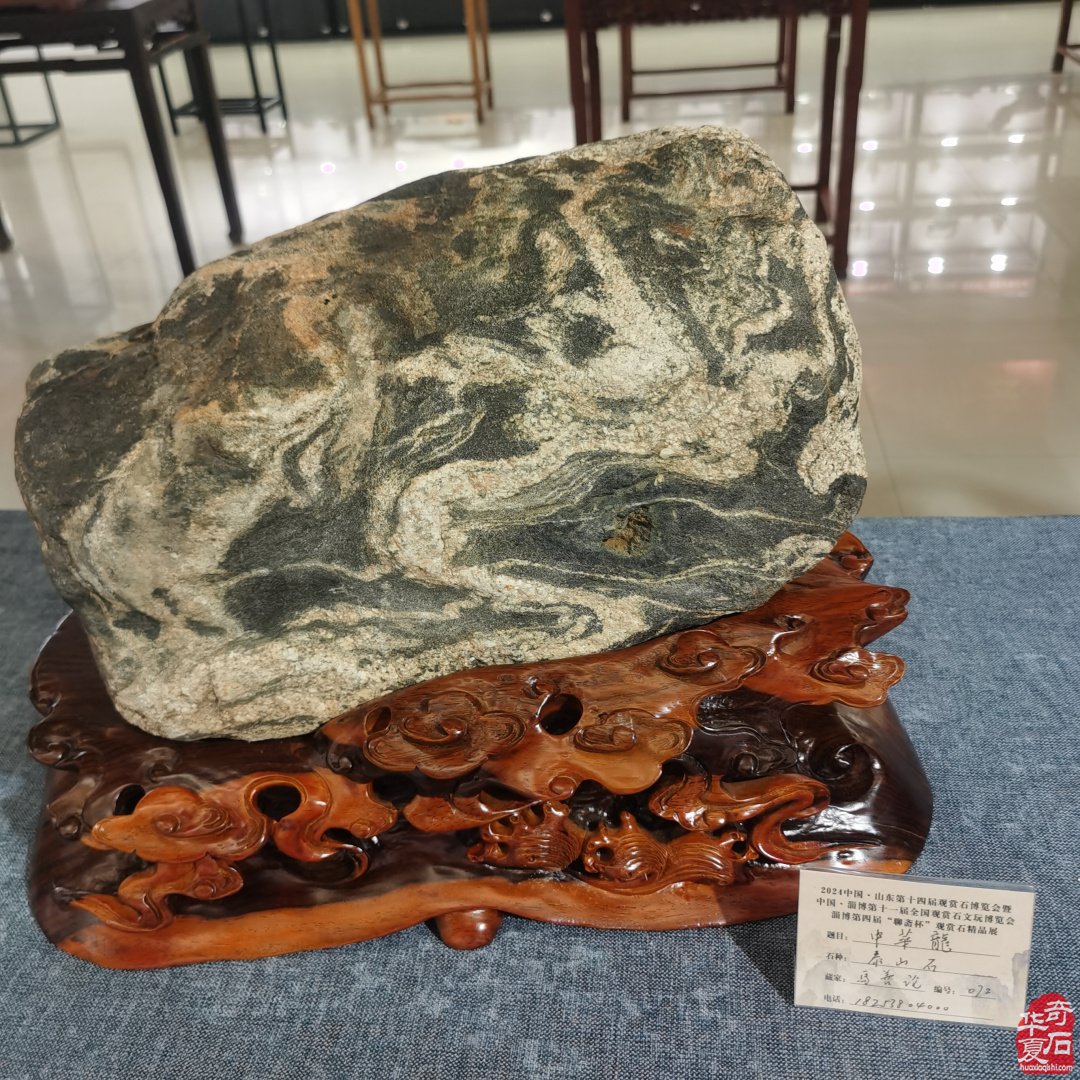 山东淄博观赏石文玩博览会精品展作品欣赏