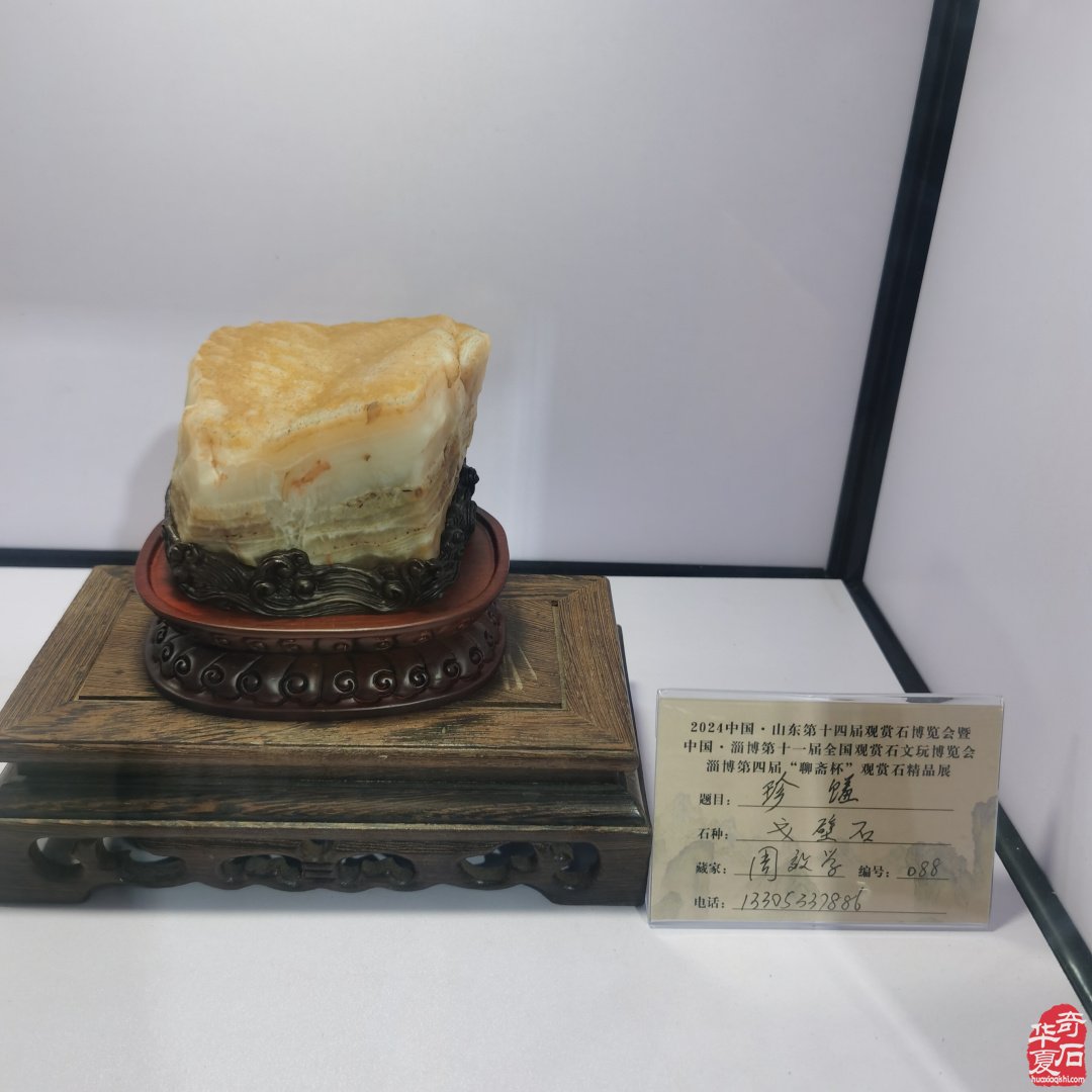 山东淄博观赏石文玩博览会精品展作品欣赏