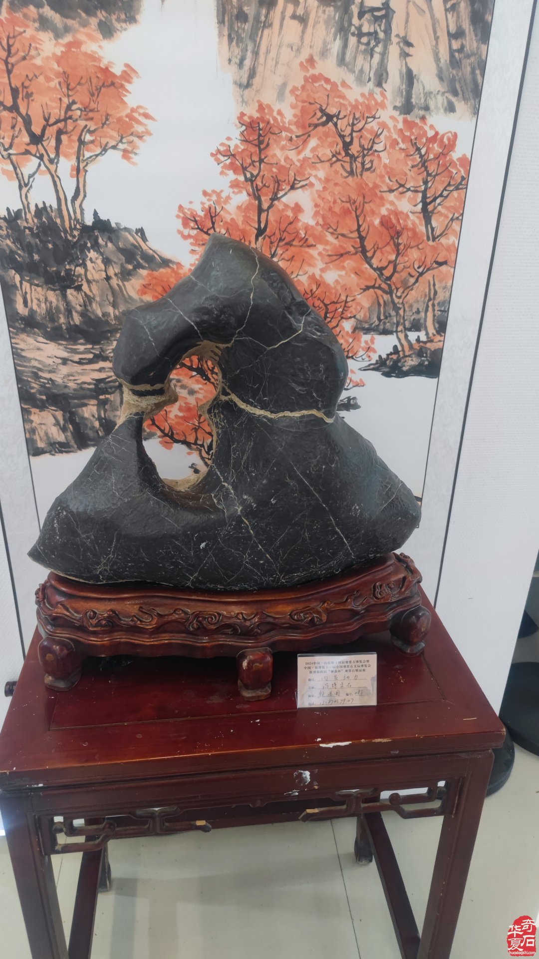山东淄博观赏石文玩博览会精品展作品欣赏