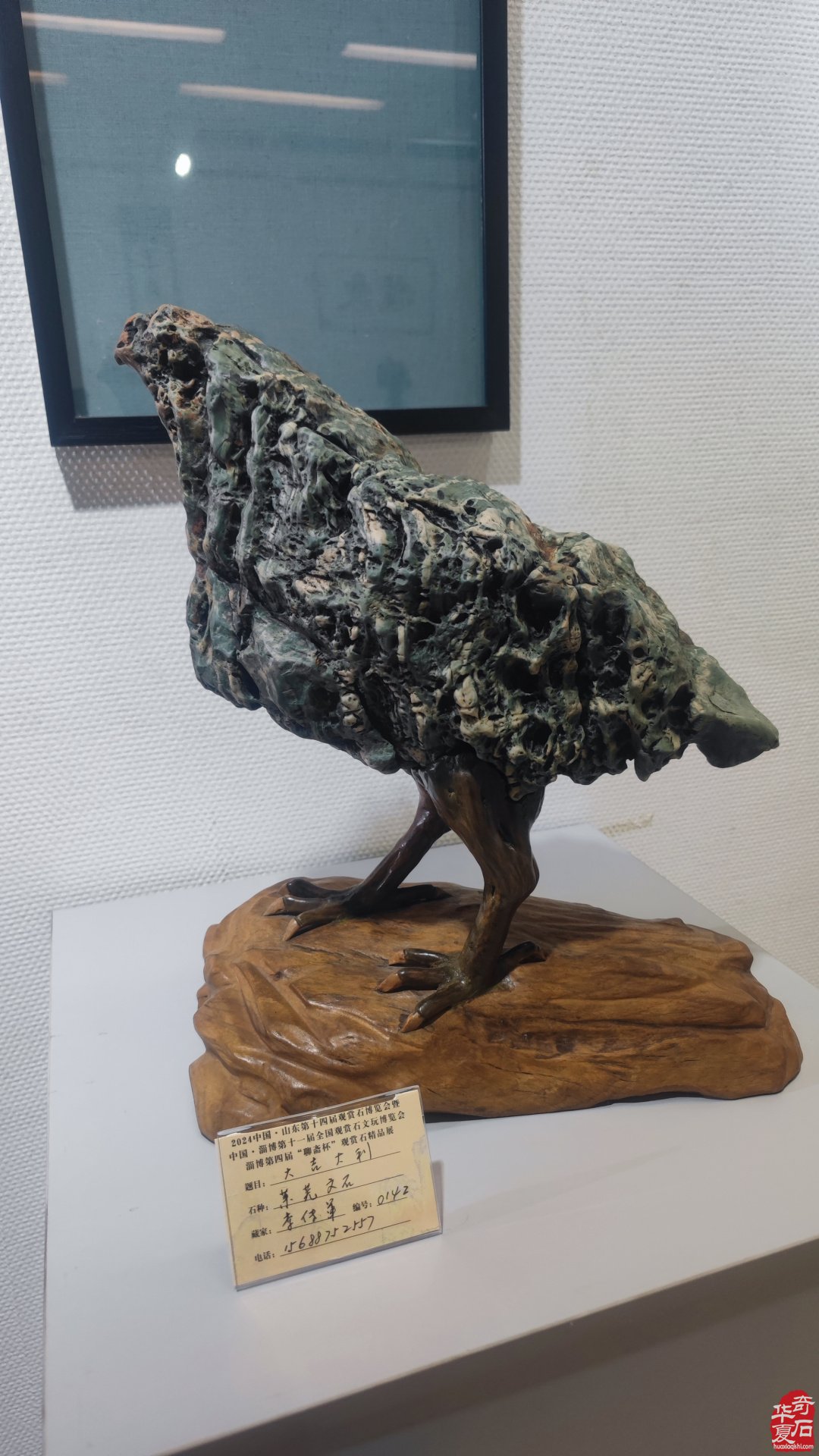 山东淄博观赏石文玩博览会精品展作品欣赏