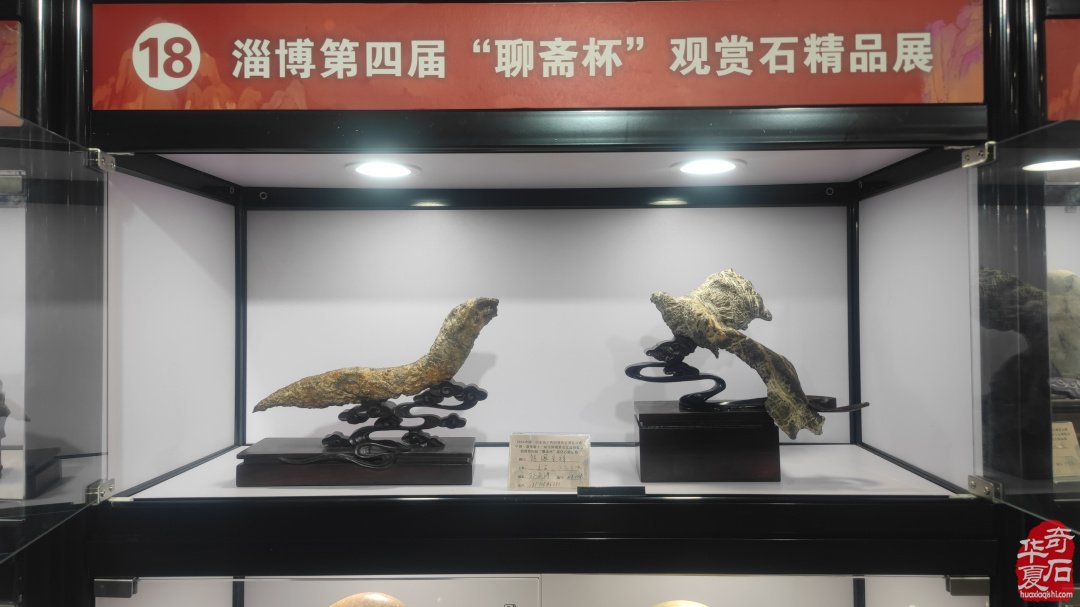 山东淄博观赏石文玩博览会精品展作品欣赏