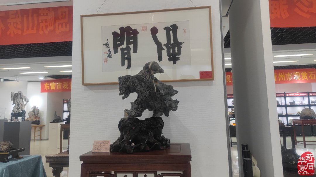 山东淄博观赏石文玩博览会精品展作品欣赏