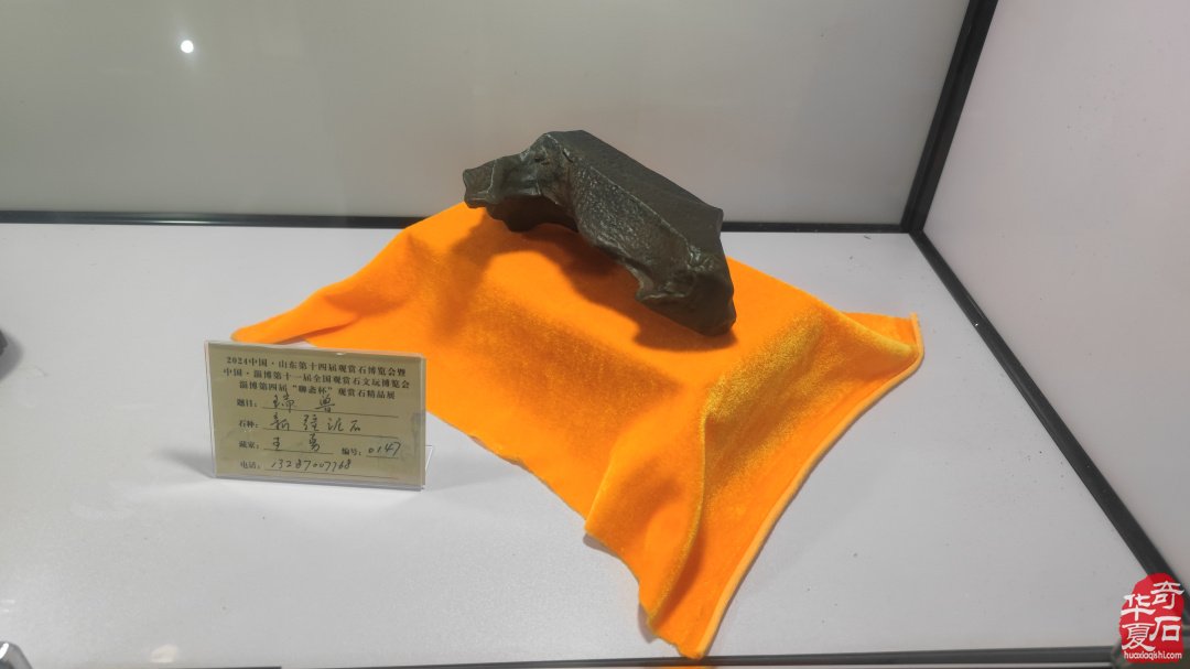 山东淄博观赏石文玩博览会精品展作品欣赏