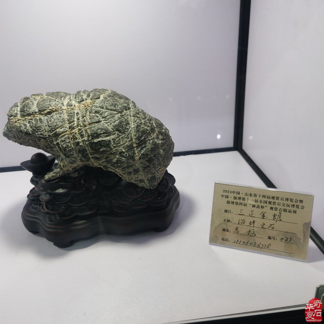 山东淄博观赏石文玩博览会精品展作品欣赏