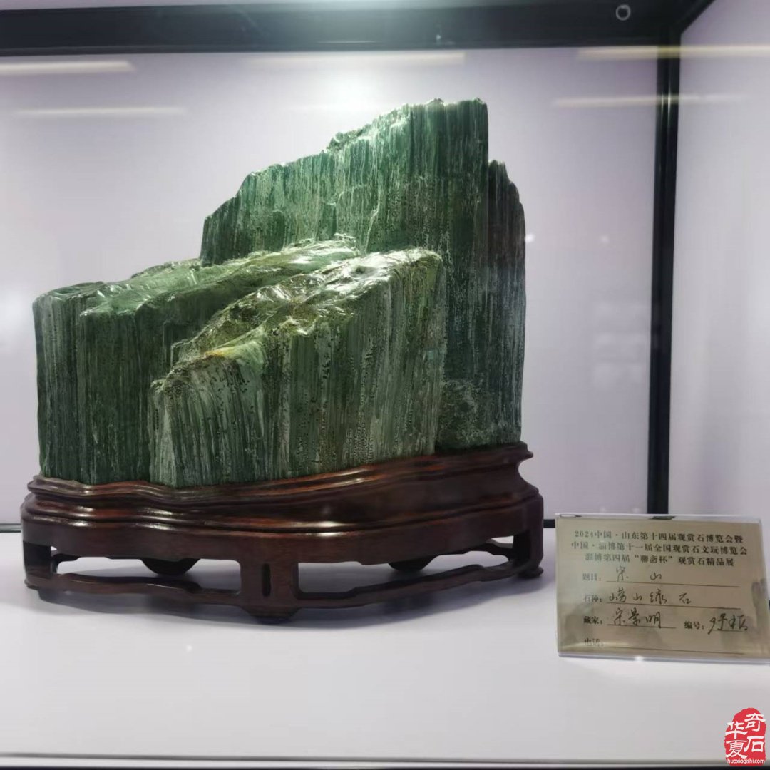 山东淄博观赏石文玩博览会精品展作品欣赏