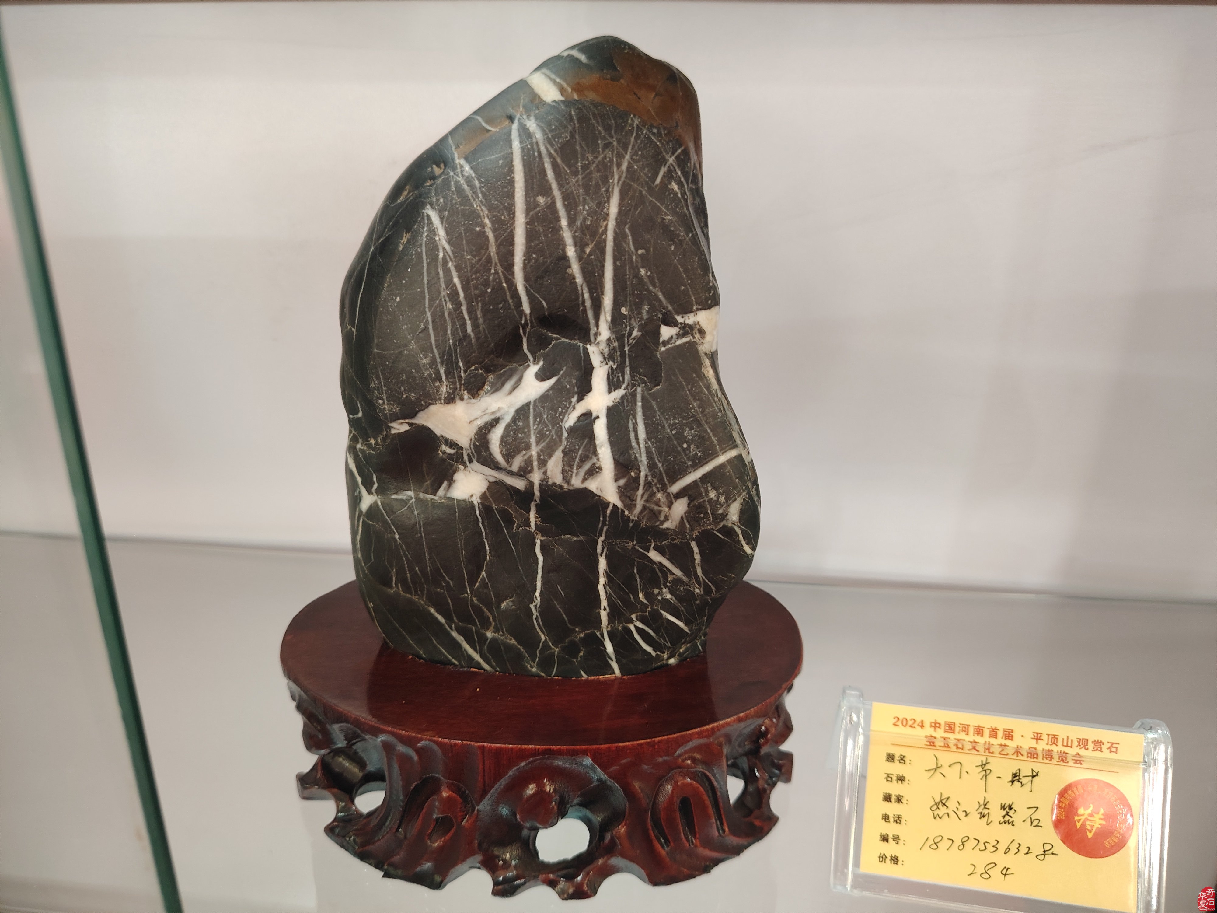 2024中国河南首届•平顶山观赏石，宝玉石文化艺术博览会隆重开幕