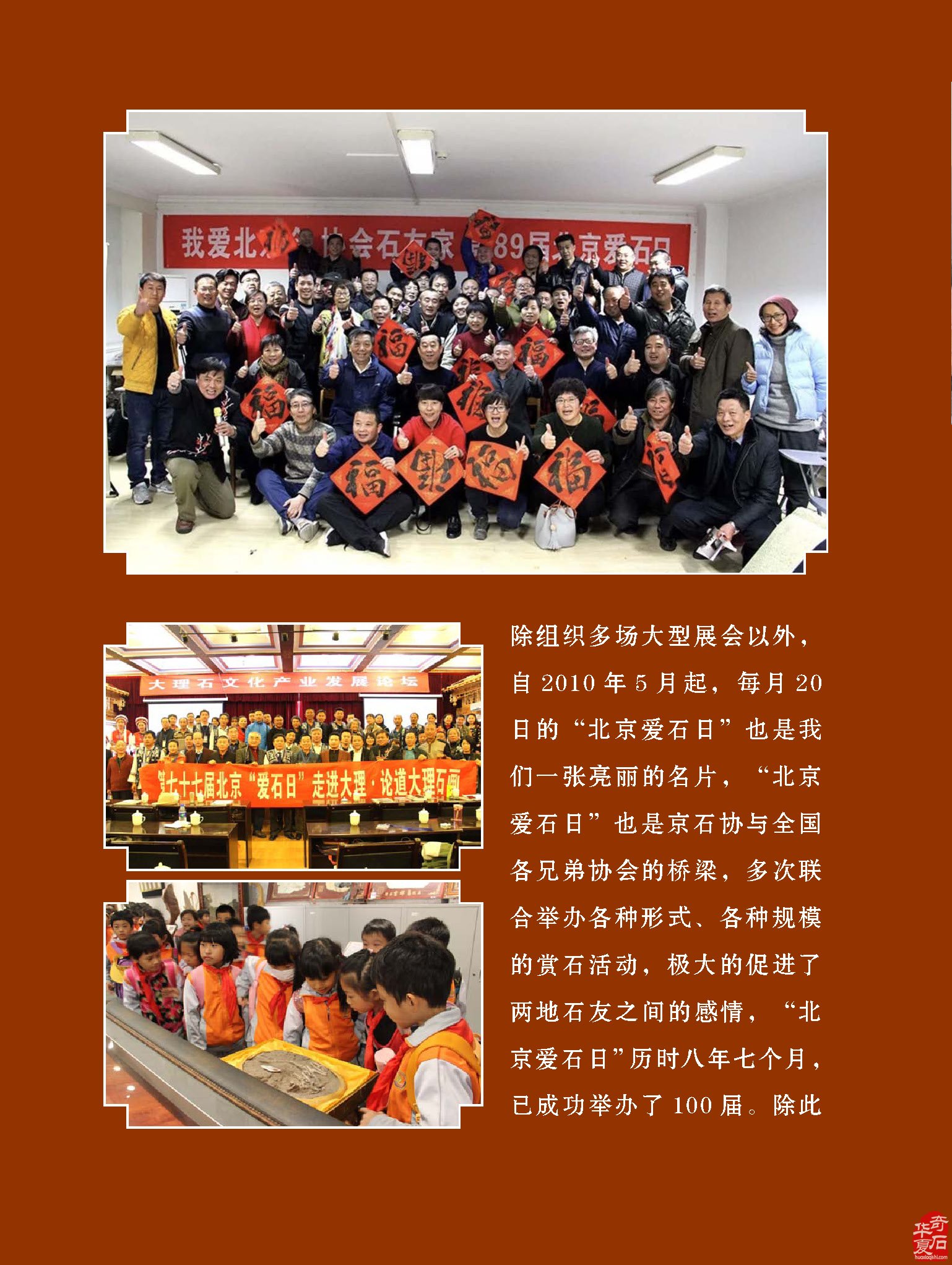 喜闻乐见的《于公赏石》电子版杂志来了
