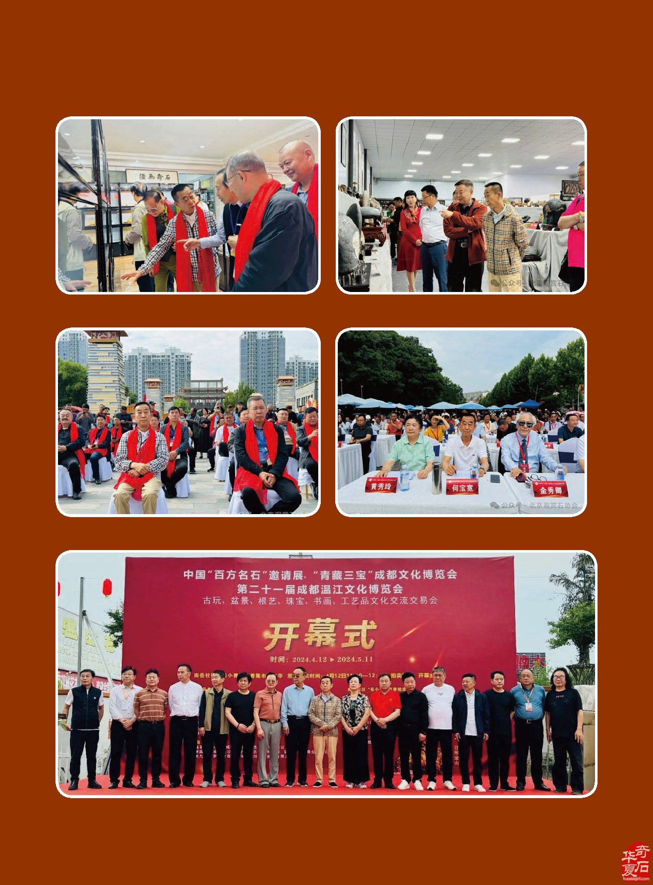 喜闻乐见的《于公赏石》电子版杂志来了
