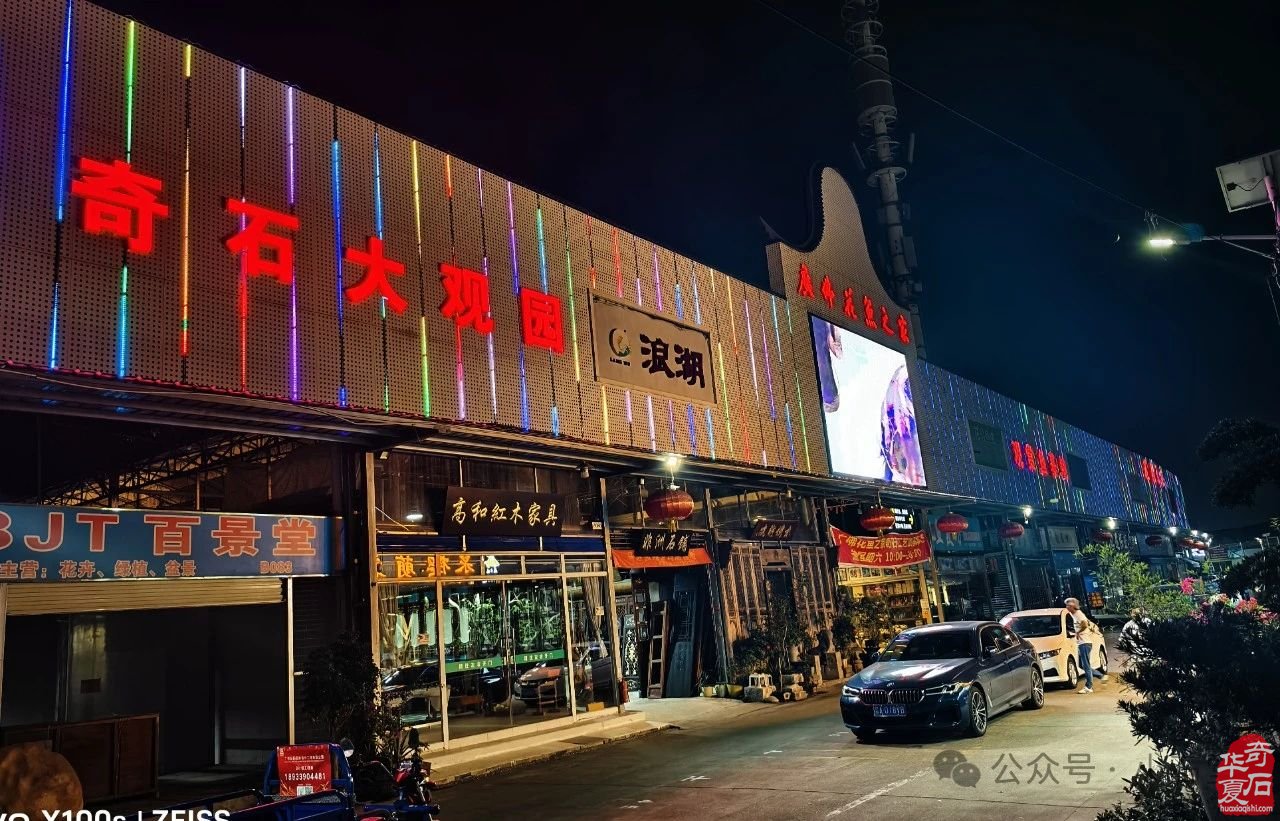 柳州大展后，广州会展开！——11月9日，广州·广佛赏石博览会将隆重开幕！（附：精品展作品 四）