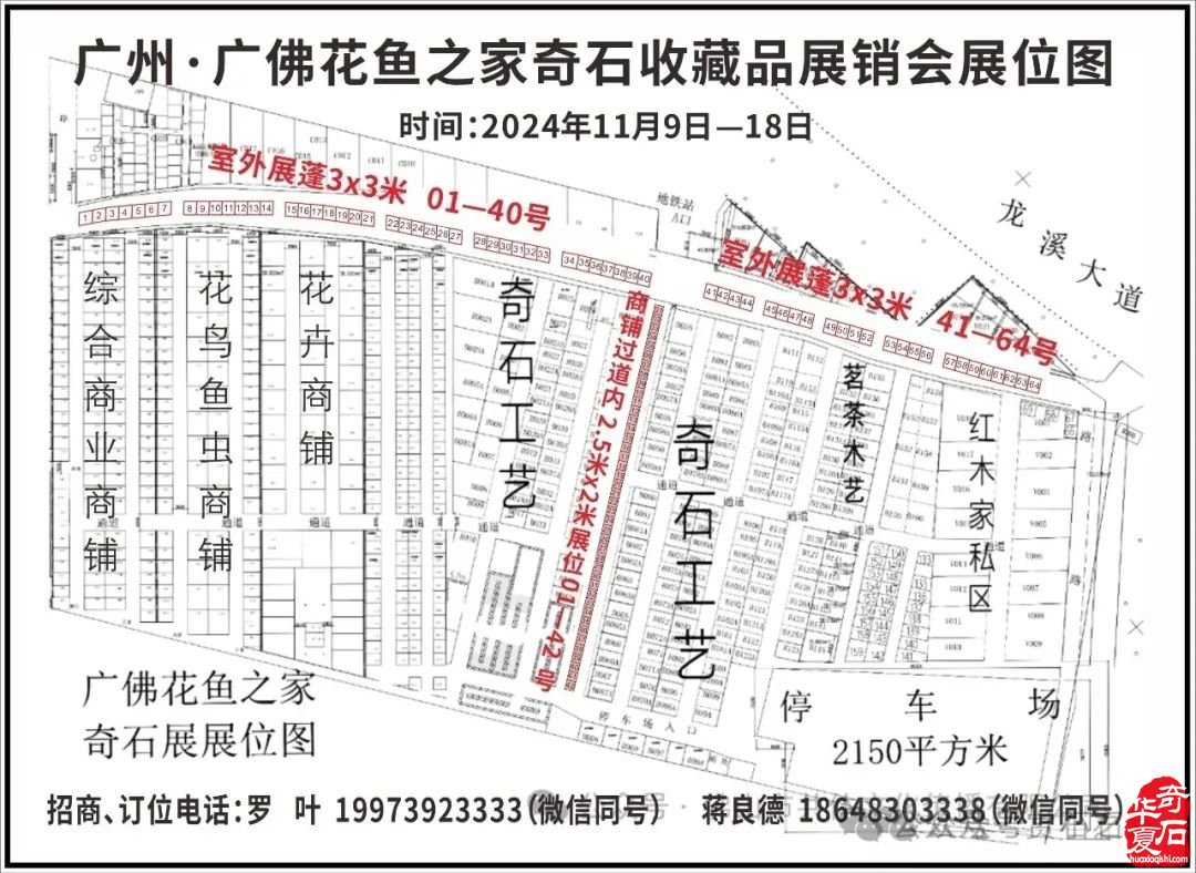 广州·广佛赏石博览会明天开展——附:“羊城杯”参展作品选欣赏