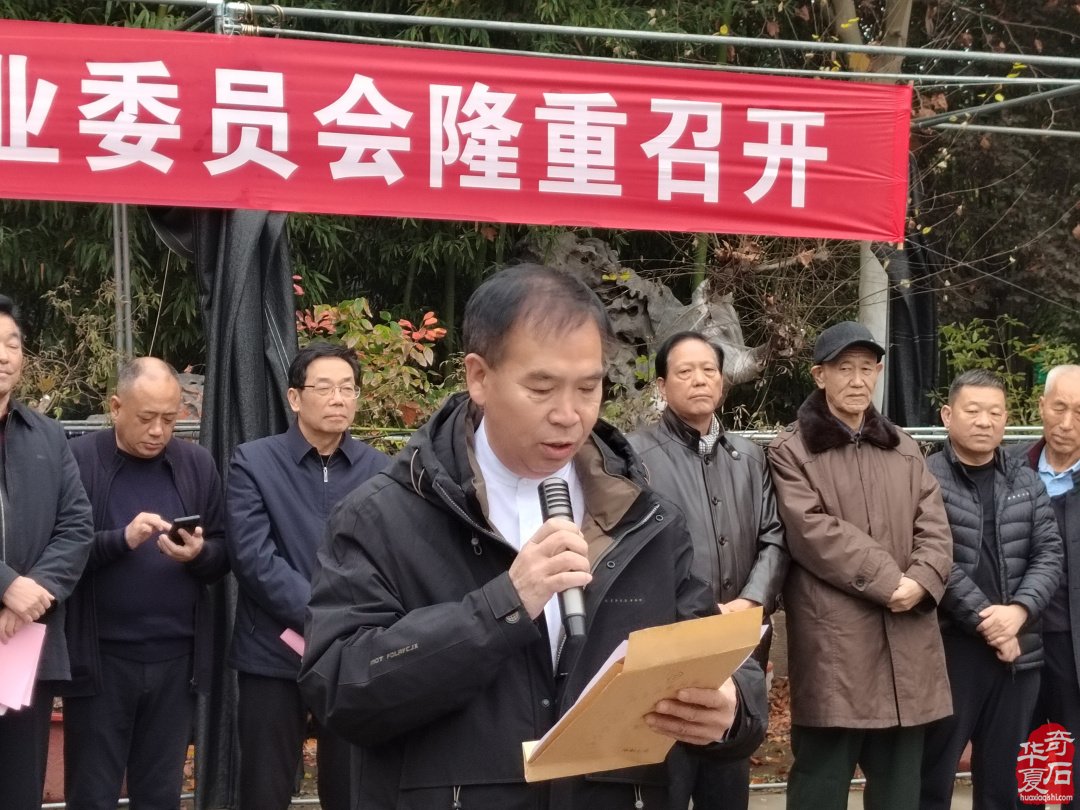 热烈祝贺河南省观赏石协会济源纹石专委会成立