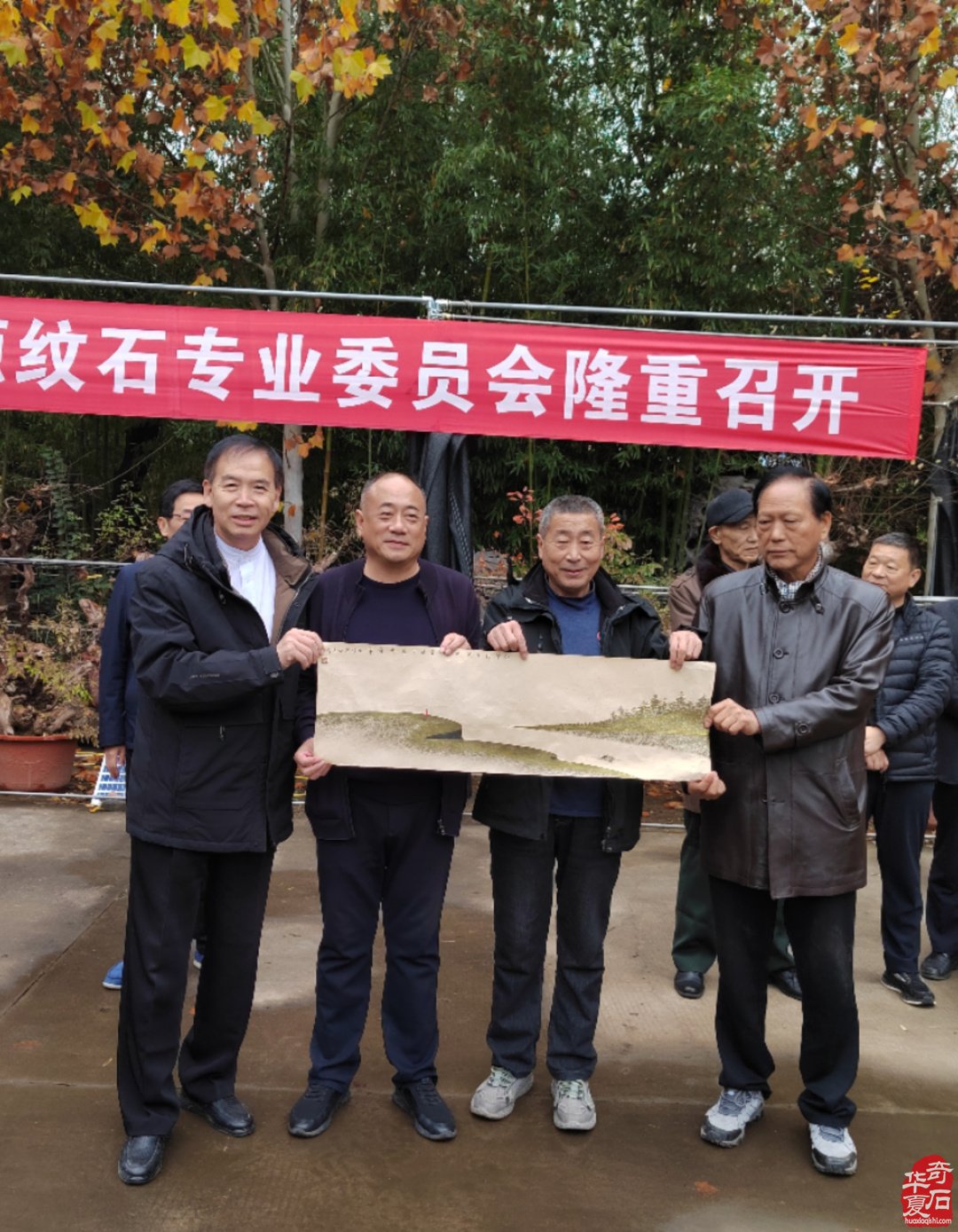 热烈祝贺河南省观赏石协会济源纹石专委会成立