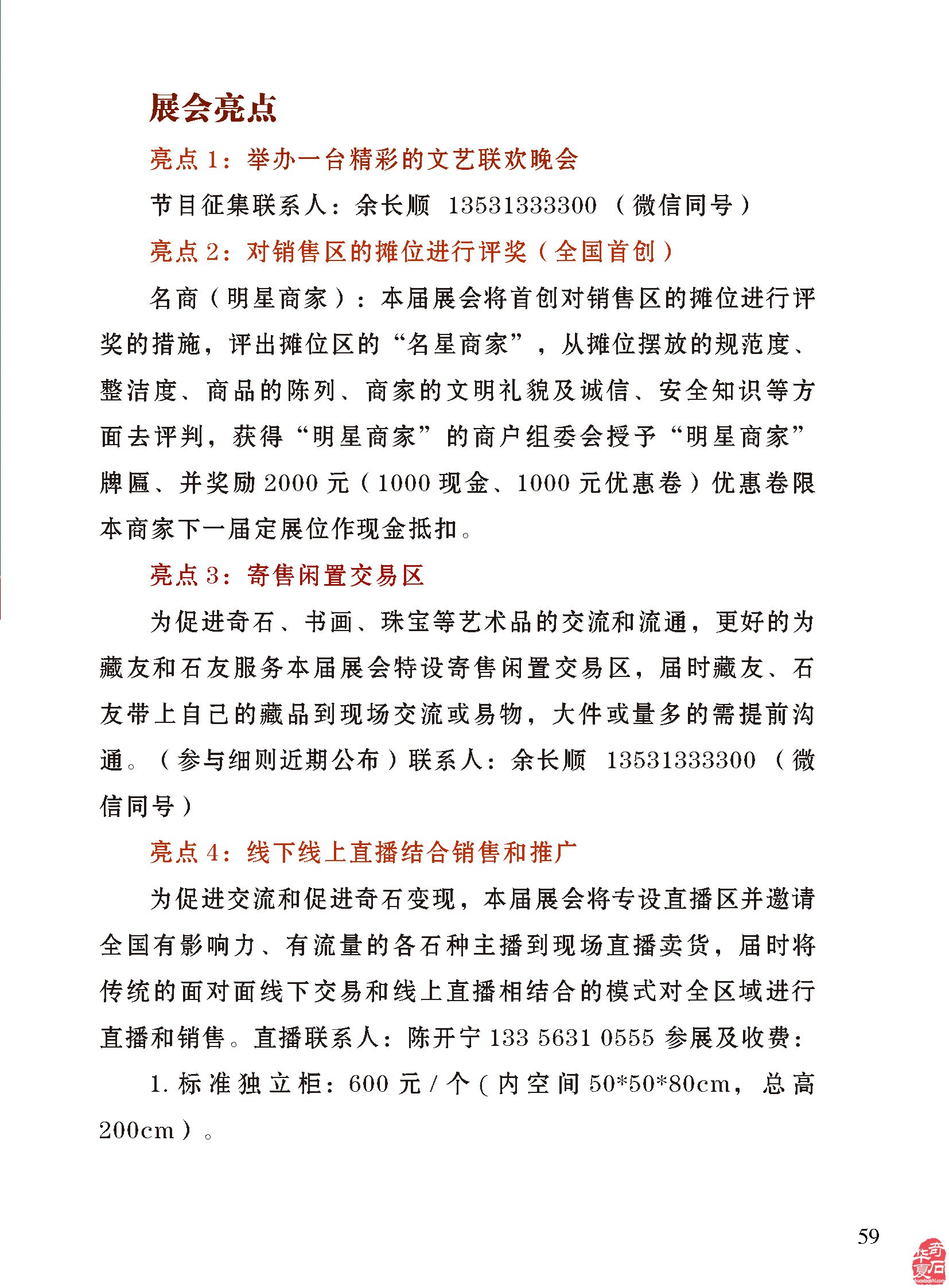 上《于公赏石》看行家论述文化传统文化文化赏石