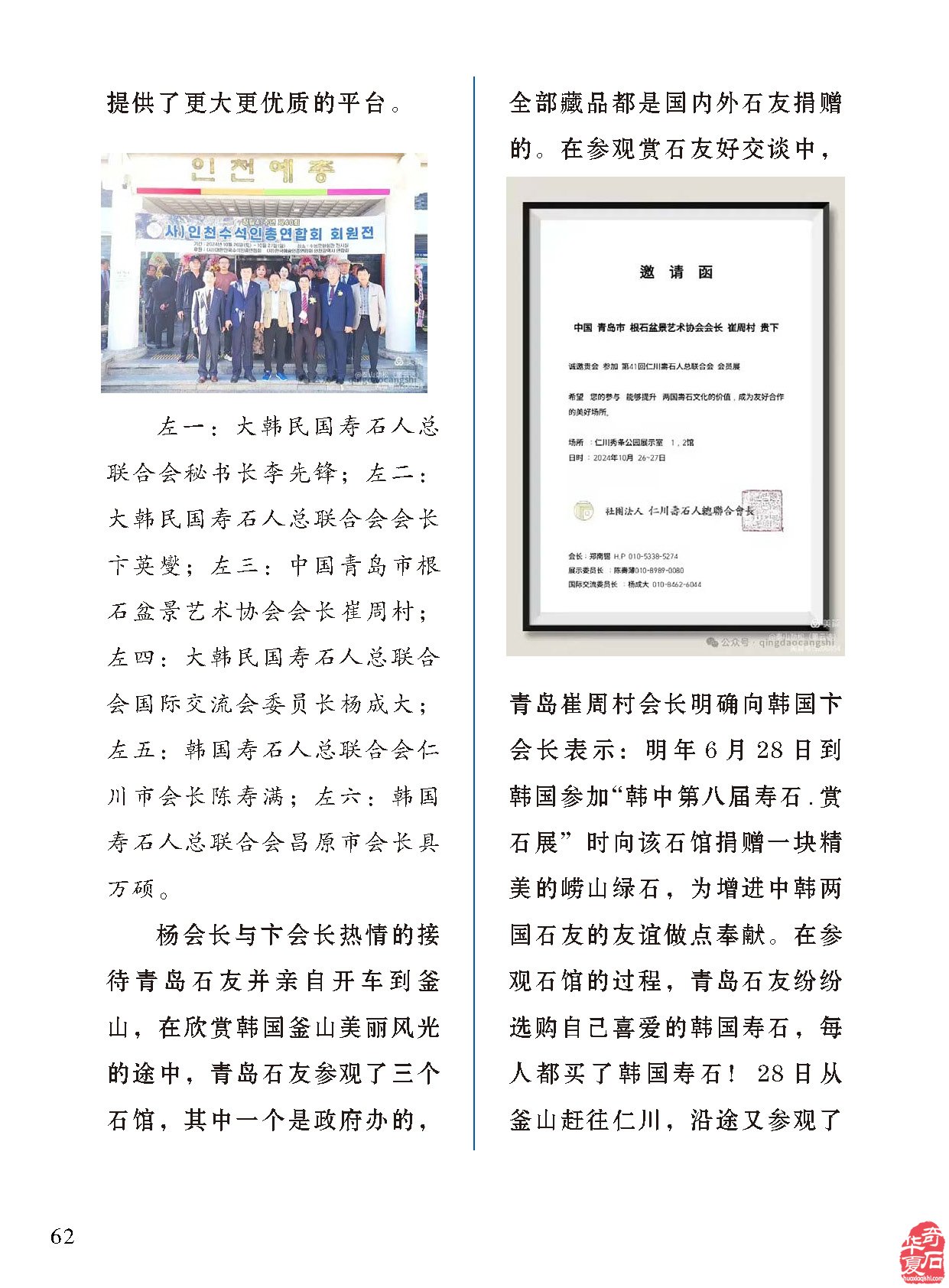 上《于公赏石》看行家论述文化传统文化文化赏石