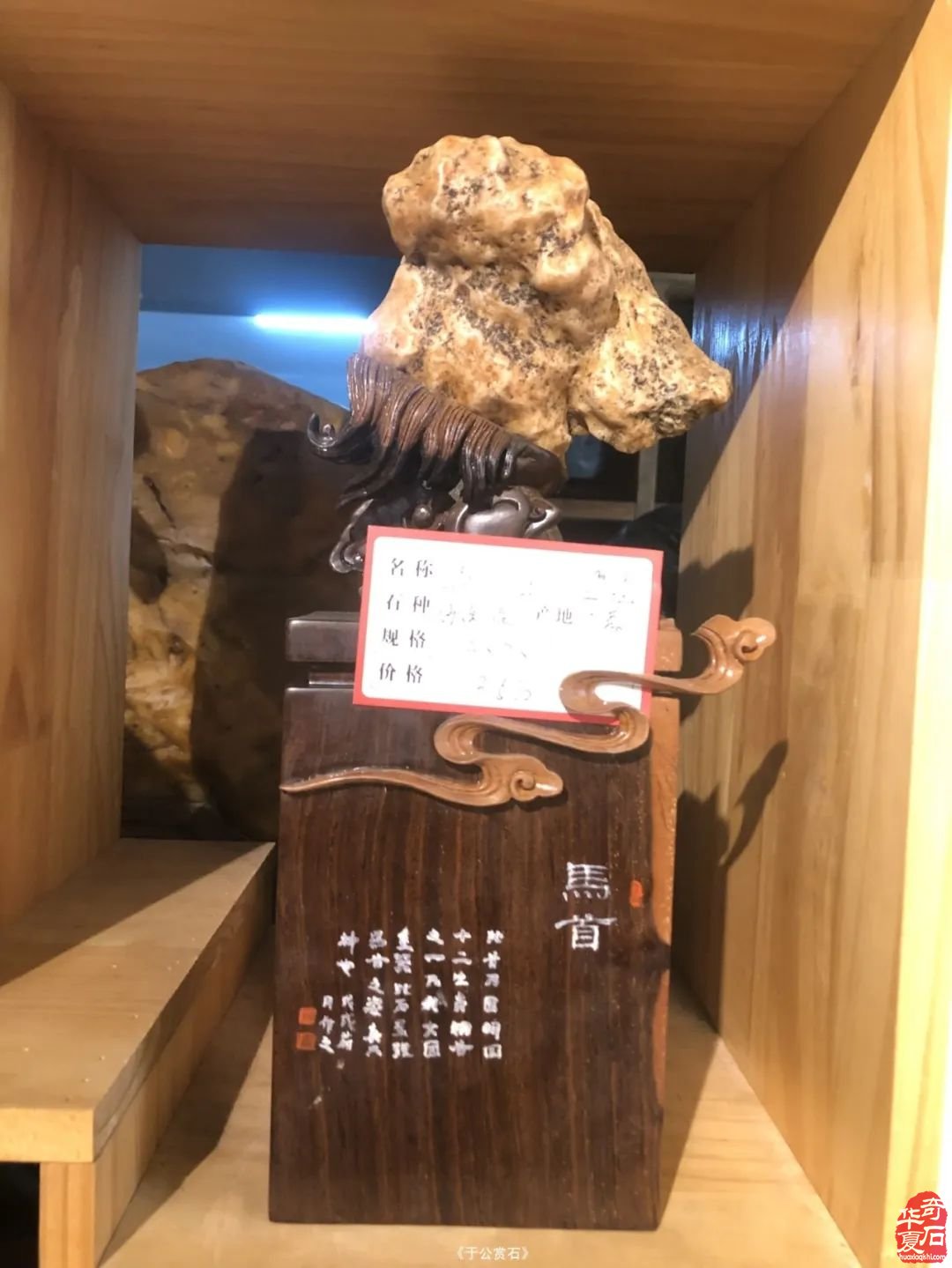 用20多套商品房换了近3000万元的奇石