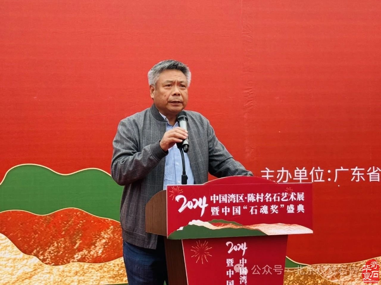 2024中国·湾区陈村名石艺术展隆重开幕